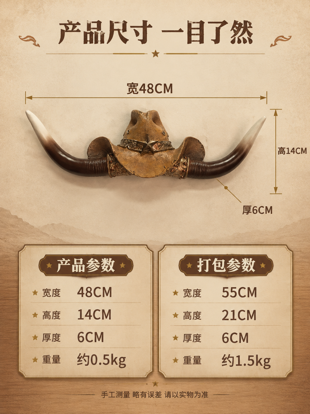 [第4张 尺寸参数] 复古牛仔帽牛角墙面挂钩 规格尺寸信息图… - 图片创意预览