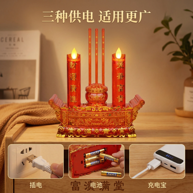 2. [主图 2：供电方式卖点] 垫图：https://gdesign-dam-hz.dancf.com/35909772568942724/9cebad851d674fb69195823788f3c预览效果