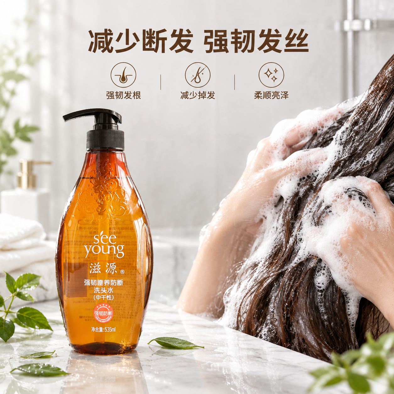 [主图-4] 使用场景与效果实证，浴室真实使用场景，展示洗发水… - 图片创意预览