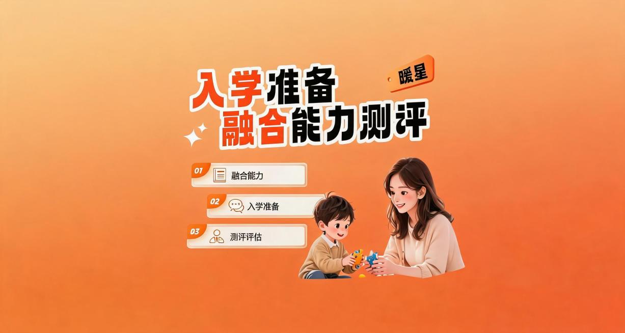 去掉画面中间的白色正方形边框，去掉底部的橙色山体造型，背景改为统一渐变橙色，保持所有文字内容和妈妈孩子玩耍的人物不变，保持整体排版居中，风格统一自然。预览效果