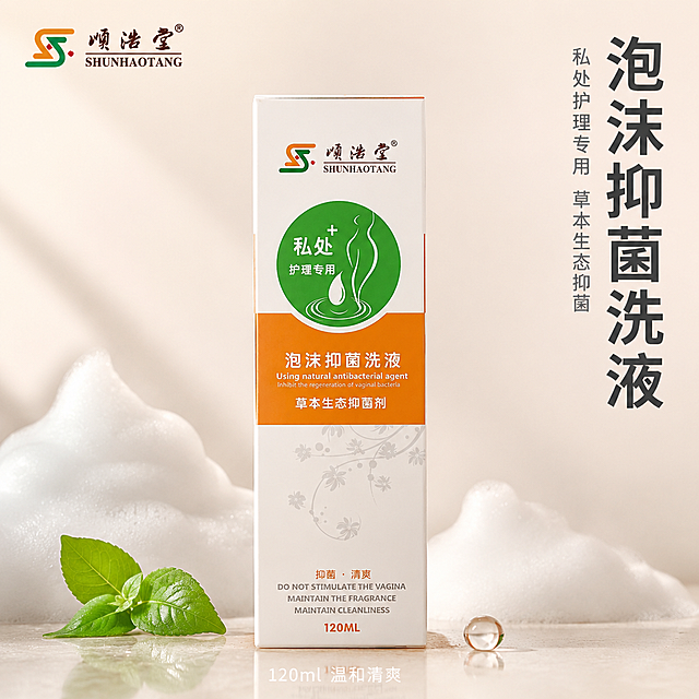 [主图-1] 泡沫抑菌洗液首图 极简静物高级感
[氛围风格] 纯净温和的女性私密护理氛围，极简高级静物摄影，柔光通透干净
[画质] 商业摄影质感、光线柔和通透、产品清晰真实、画面干净高级，超写实渲染质感
[元素] 产品包装盒居中正面摆放，盒体完整不裁切，保持产品外观（即物理结构、材质质感、颜色、品牌Logo、文字排版、绿色圆形私处护理图标、橙色横条、120ML标识）与输入产品图完全一致，杜绝任何变形和色差，精细化处理。产品下方为浅米色哑光石膏静物台，台面有柔和倒影。背景为浅奶油白渐变，左上角有顺浩堂品牌Logo。周围点缀少量绵密白色泡沫、两片嫩绿草本叶片、一滴晶莹透明水珠，营造草本洁净泡沫感。商品主体占比约70%，画面满屏无边框。
[光影] 左侧45度柔光箱主光，右侧柔光板补光，顶部微弱轮廓光，盒体边缘有细腻高光，底部有柔和接触阴影，整体通透不灰蒙，光比舒适
[配色] 主色奶油白+浅米灰；辅色品牌橙、草本绿做小面积点缀（叶片、泡沫高光、标签），点缀面积不超过15%
[视角构图] 正面平视微仰，产品居中，景深中等，背景虚化柔和，突出产品主体
[文字版式] 左上角放置顺浩堂品牌Logo（与产品图一致）。右上负空间竖排两行文案，大字主文案"泡沫抑菌洗液"，深灰色大号粗体无衬线；下方辅助文案"私处护理专用 草本生态抑菌"，约半高浅灰色。底部居中一行小字"120ml 温和清爽"，白色细体。文字全部放在负空间，不遮挡产品主体
[输出要求] 1:1比例，文字清晰锐利可辨，超高清商业摄影质感
[负向提示词] 变形，文字错乱，产品图模糊，背景杂乱，水印，电商平台Logo，多余的手，畸形手，人物面部扭曲