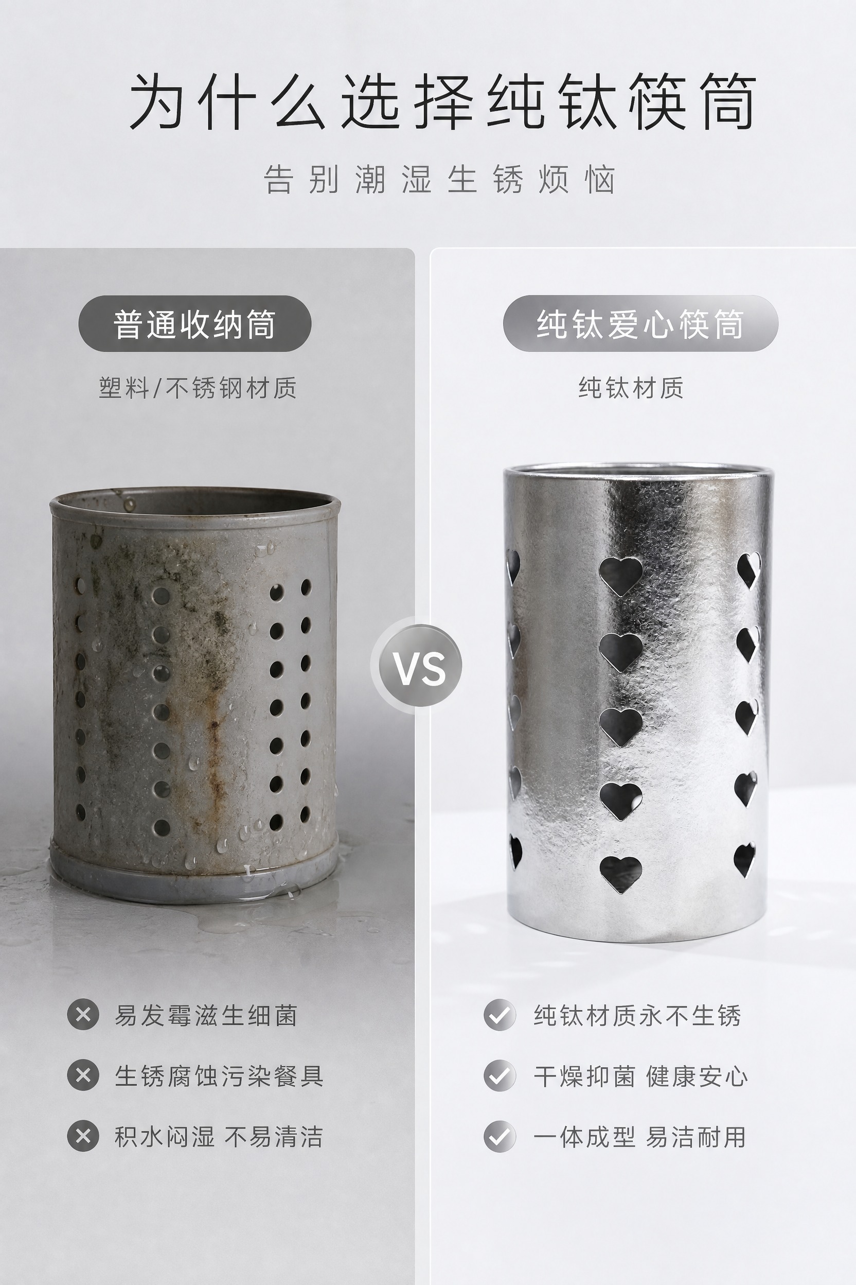 [商品] 右侧使用【图1】纯钛爱心镂空筷筒正面图；严格保留圆柱… - 图片创意预览