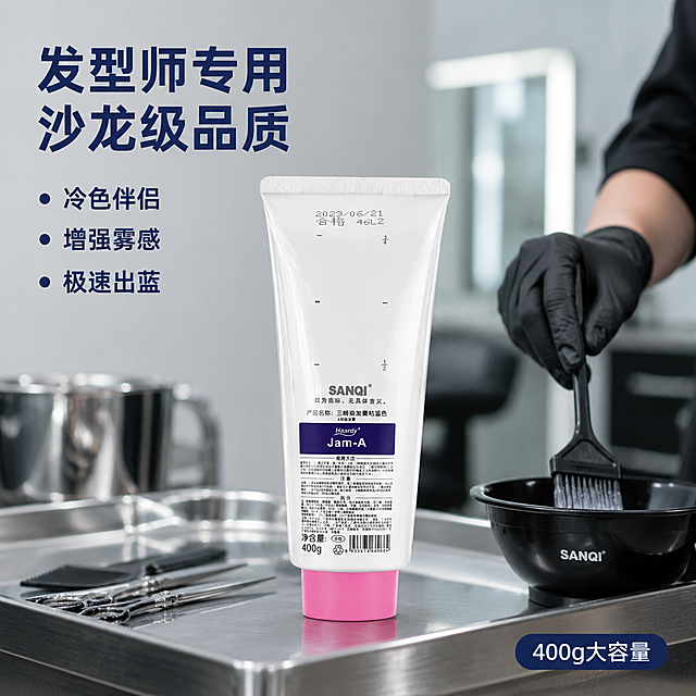 [主图-4] 三崎极速蓝JAM-A染发膏 发型师使用场景 沙龙专业感
[氛围风格] 专业美发沙龙场景 真实使用感 高级商业摄影 冷色调
[画质] 商业摄影质感 光线柔和 场景真实 产品清晰 超高清
[元素] 现代简约美发沙龙背景 浅灰色墙面 金属美发工具台 台面上摆放三崎极速蓝JAM-A染发膏白色软管 粉色盖子 正面展示 旁边有染发刷 碗 梳子等专业工具 产品占画面约40% 保持产品外观与输入产品图完全一致 杜绝变形色差 画面右侧露出一位发型师的手部局部 正在拿取染发刷 仅展示手部和小臂 穿黑色专业工作服 不露出面部 背景虚化 突出台面上的产品和工具 沙龙环境干净整洁 专业感强
[光影] 顶部沙龙冷白光主光 台面均匀受光 产品有自然阴影 环境光柔和 冷色调氛围
[配色] 主色调冷灰蓝 产品白色 工具金属银色 文字深蓝色 整体专业冷色调
[视角构图] 平视微俯视角 产品和工具在画面中心偏下 背景虚化 景深中等 焦点在产品主体
[文字版式] 左上角深蓝色大标题 发型师专用 沙龙级品质 深蓝色粗体无衬线 左对齐 下方三行卖点短句 冷色伴侣 增强雾感 极速出蓝 深蓝色中号 左对齐 每行前面有深蓝色小圆点 底部右侧 400g大容量 深蓝色圆角小标签 文字全部清晰可读 不遮挡产品主体
[输出要求] 1:1比例 文字清晰锐利 超高清商业摄影质感
[负向提示词] 变形 文字错乱 产品图模糊 背景杂乱 水印 电商平台Logo 多余的手指 畸形手 人物面部扭曲 面部露出