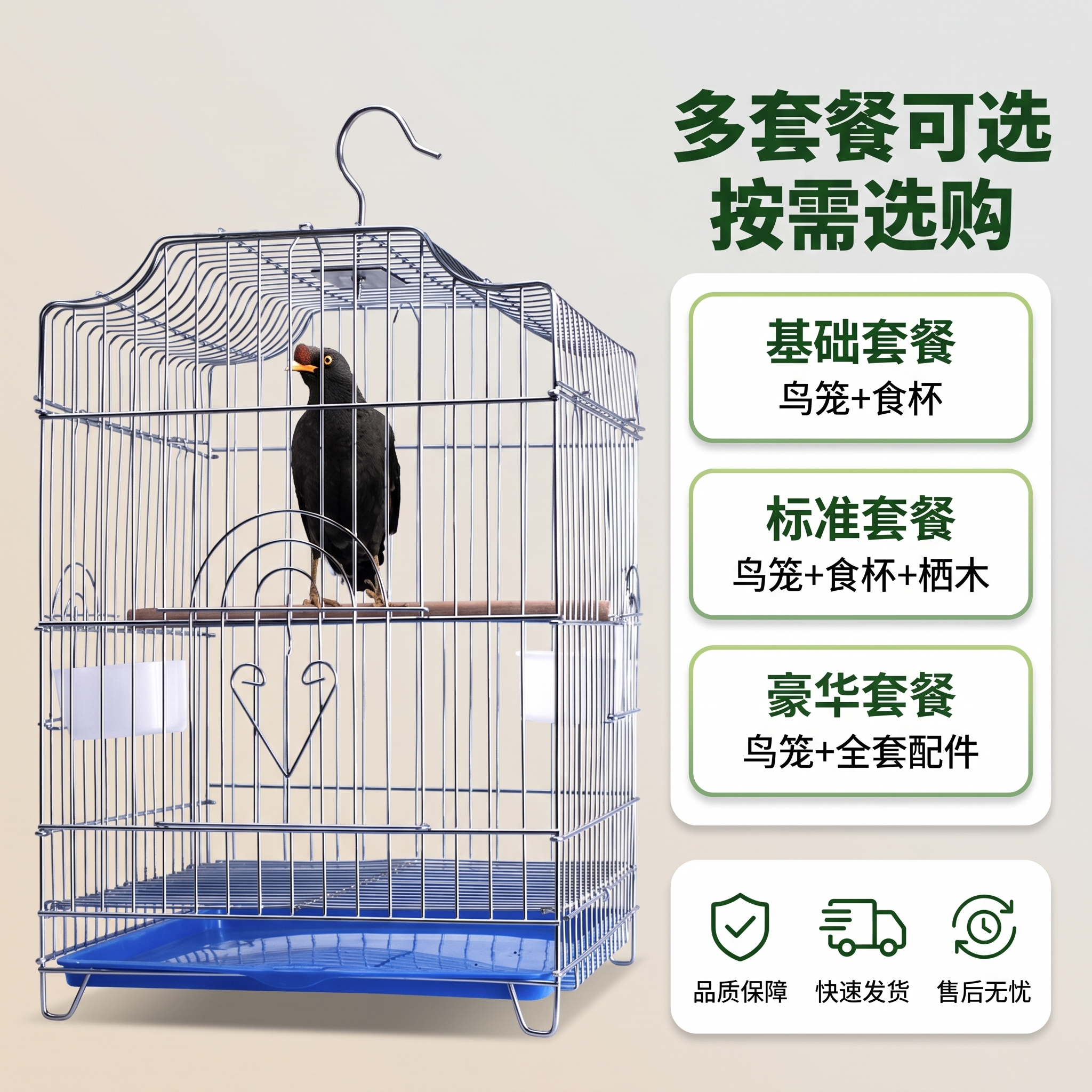 [主图-5] 套餐选择与信任收口，展示多套餐可选和产品品质保障… - 图片创意预览