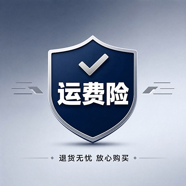 [商品] 无实物商品，为服务说明图标类设计，适用于男装类目。
[画面] 目标是制作一张"包运费险"服务说明标签图，用于男装电商详情页的服务保障模块。画面中央为盾牌形状的图标，盾牌内有"运费险"三个大字，盾牌上方有一个对勾符号表示保障。左右两侧有简洁的装饰元素，整体构图居中对称，主体占画面60%。背景为浅渐变底色，干净清爽，符合男装沉稳大气的调性。
[视觉] 套系策略：风格=国内电商简洁服务图标风格，沉稳商务感；标题字=粗黑体；正文字=常规黑体；主色=深藏青色（海军蓝）；背景延展=深灰蓝到浅灰的柔和渐变背景，低调高级；强调色=银灰色，用于对勾和装饰线条；标题色=白色（盾牌内）/深炭灰色（外部）；正文色=浅灰色；组件=圆角盾牌、对勾图标、简约几何装饰线条；光影=柔和平面风格，轻微投影增加立体感，整体偏冷色调，硬朗大气。
[文字] 主标题"包运费险"位于盾牌中央，字体醒目加粗白色；下方小字"退货无忧 放心购买"；左右两侧可加简约几何线条辅助装饰；所有文字横向排版，清晰易读，手机端可辨识，字体风格硬朗利落。
[规格] 图片比例1:1正方形，4K分辨率，避免模糊、错字、文字过小、颜色花哨、元素过多、风格偏女性化。