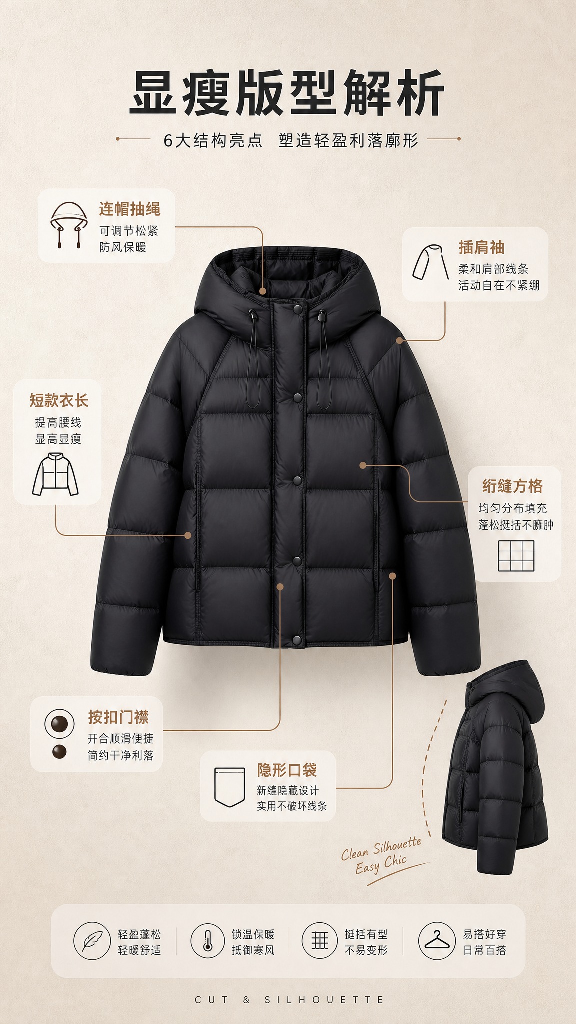 [商品] 使用【图1】黑色连帽短款羽绒服；商品处理：保留连帽抽… - 图片创意预览