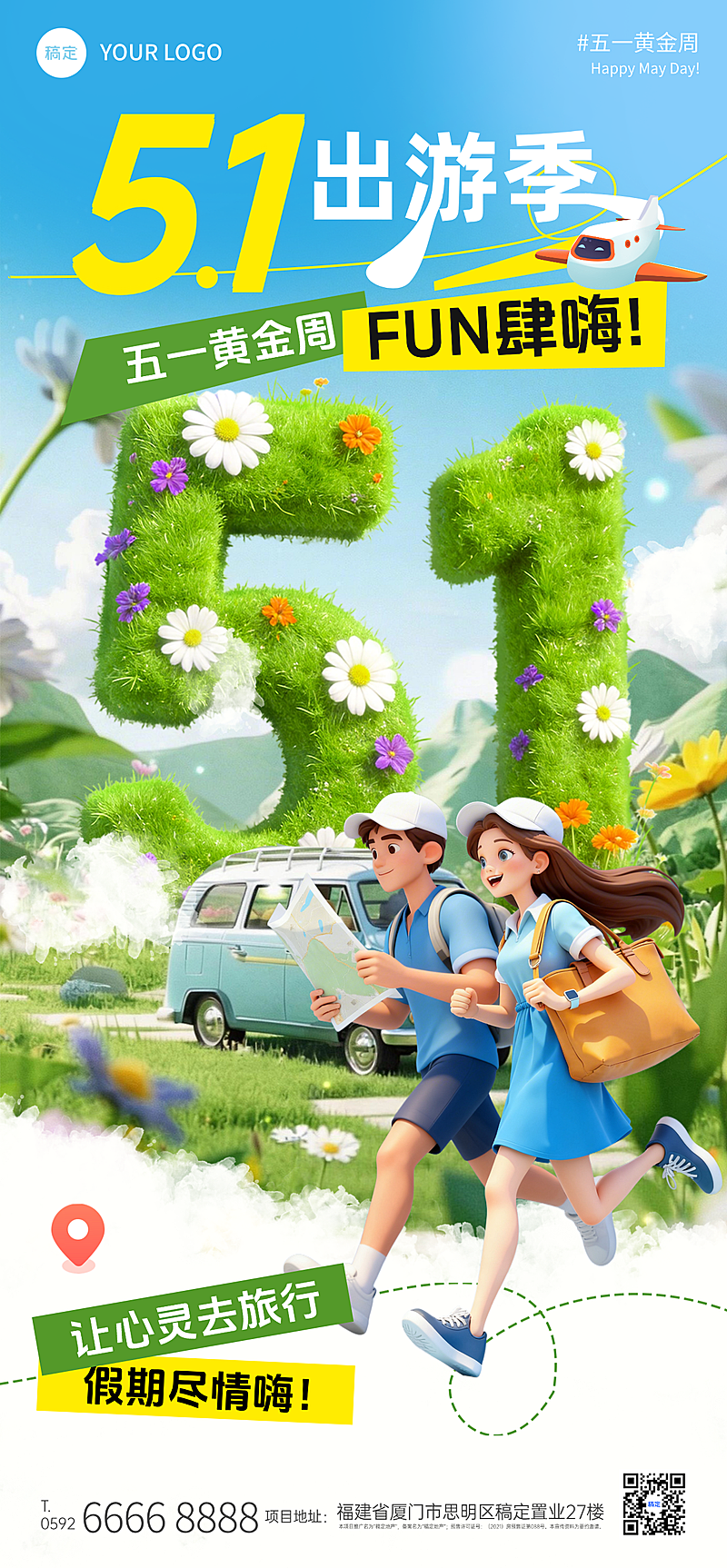 51五一劳动节旅游出行活泼感3D全屏海报