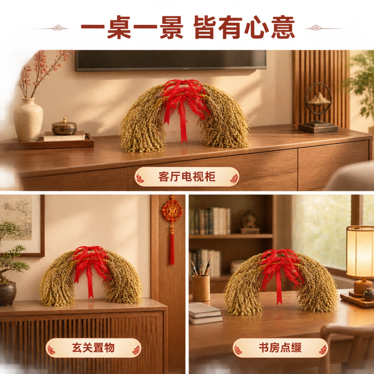 [商品] 使用【图1】【图5】稻穗捆红绳乔迁桌面摆饰；保留稻穗… - 图片创意预览