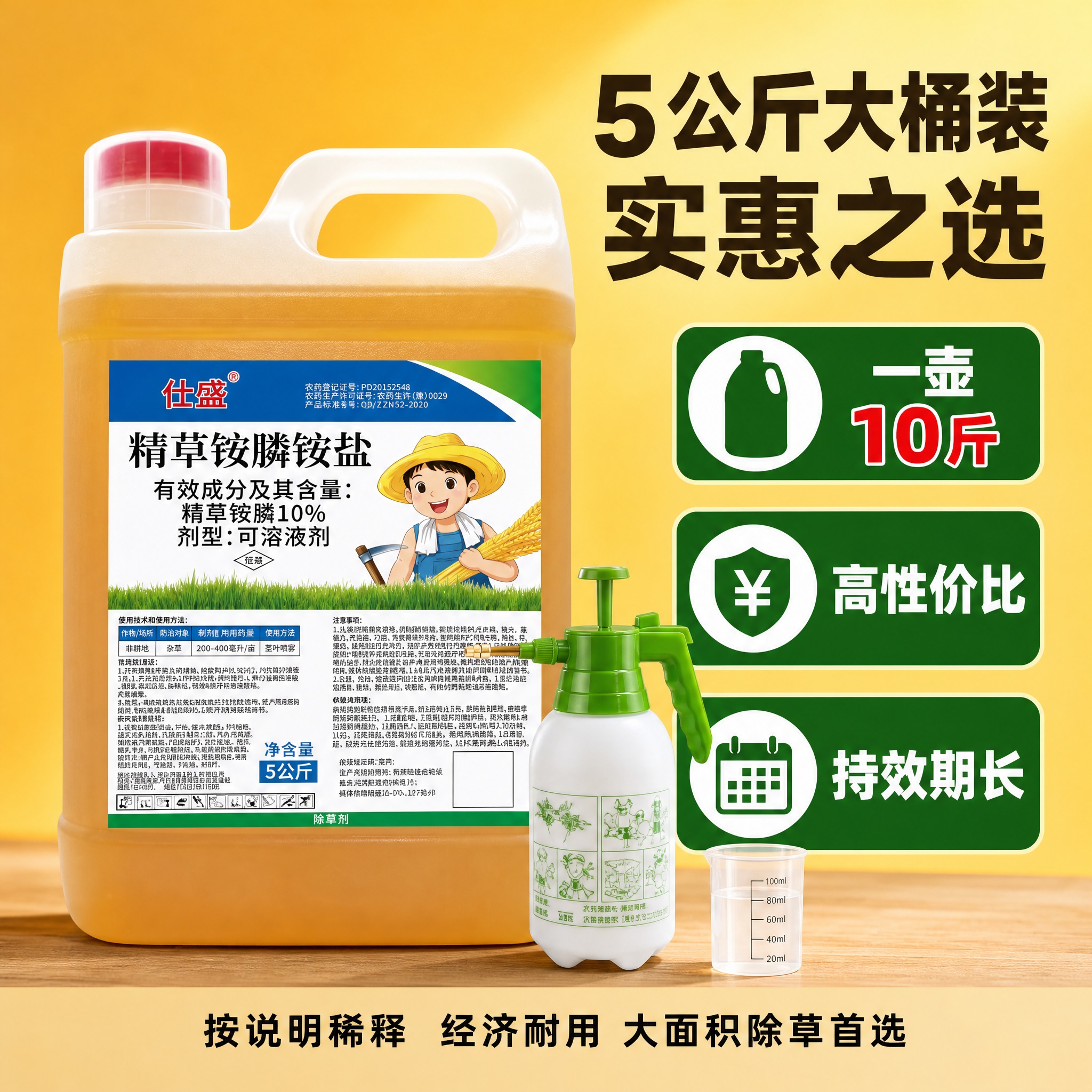 [主图-6] 规格与性价比，5公斤10斤大桶装更划算。 [统一… - 图片创意预览