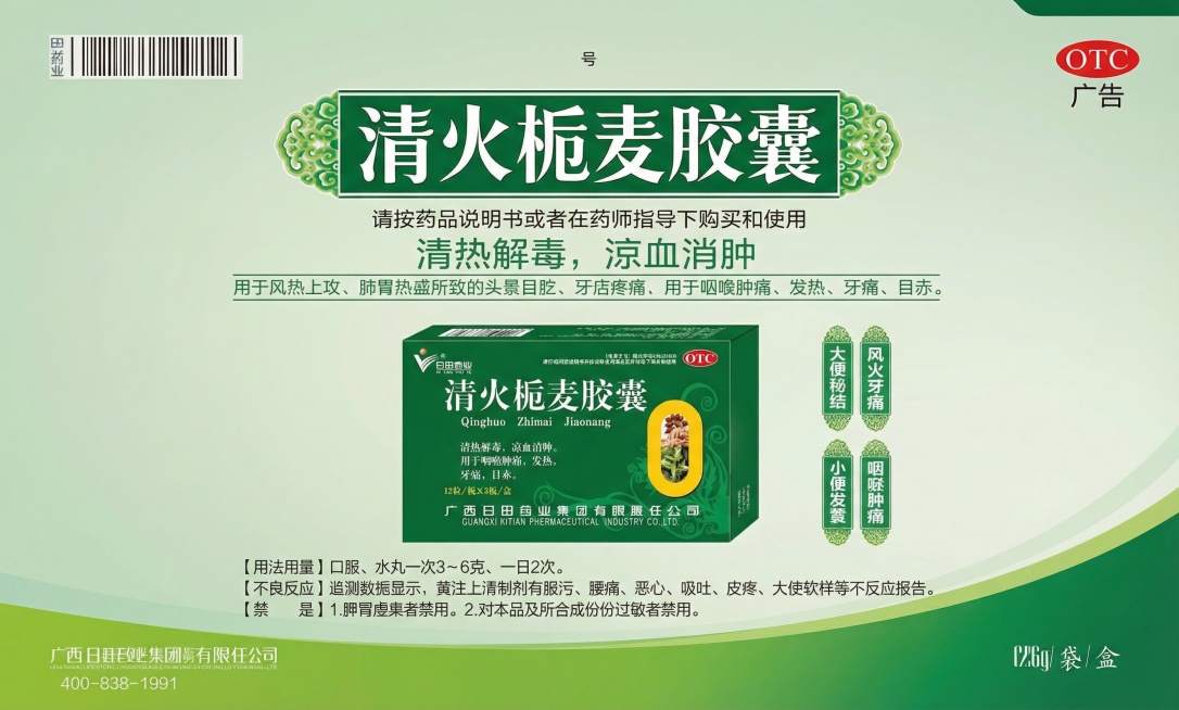 将图1商品替换进图2里面，保持原广告图排版与色调确保细节清晰无偏差预览效果