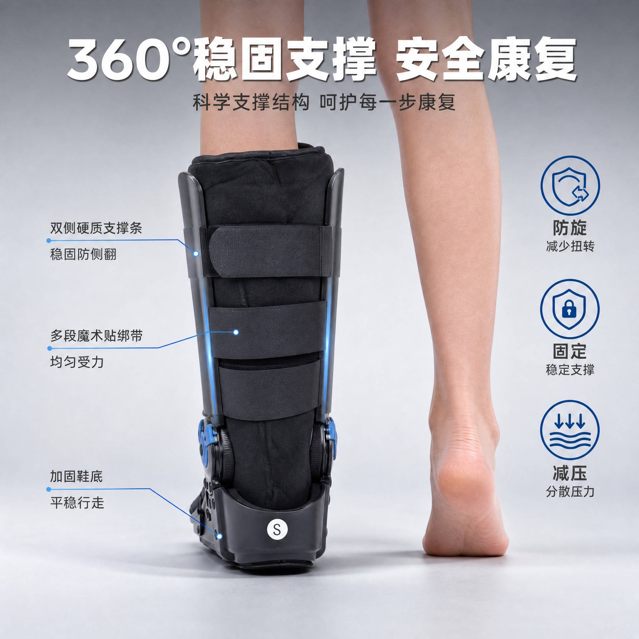 [主图-7] 可调式气囊跟腱靴 稳固支撑结构 全包裹防护 [统… - 图片创意预览