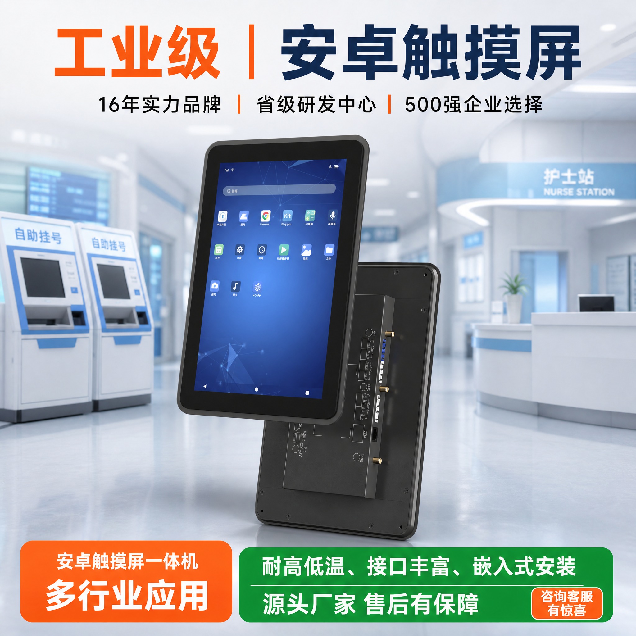 [主图-6] 唯一任务：智慧医疗场景主图。参考图1为产品素材（… - 图片创意预览