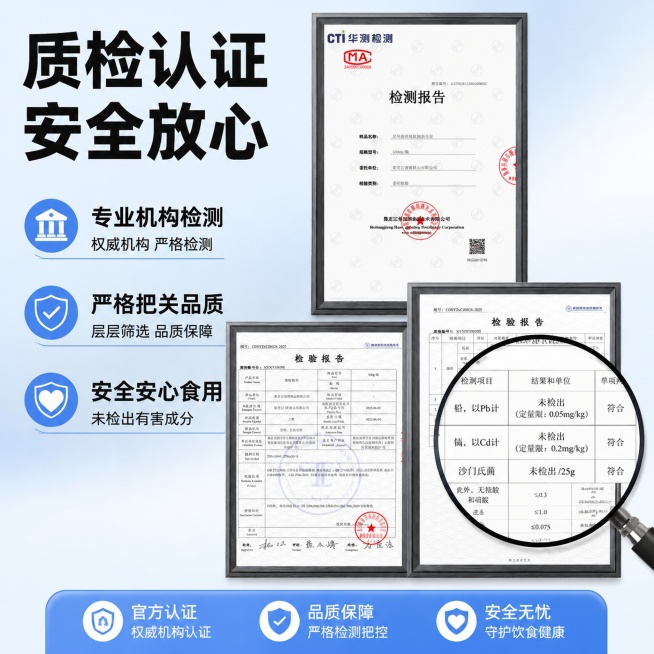 「图片1」帮我用这几3个质检报告，做一个电商800*800的电商主图，大文案是质检认真 安全放心，小文案是 专业机构检测、严格把关品质、安全放心预览效果