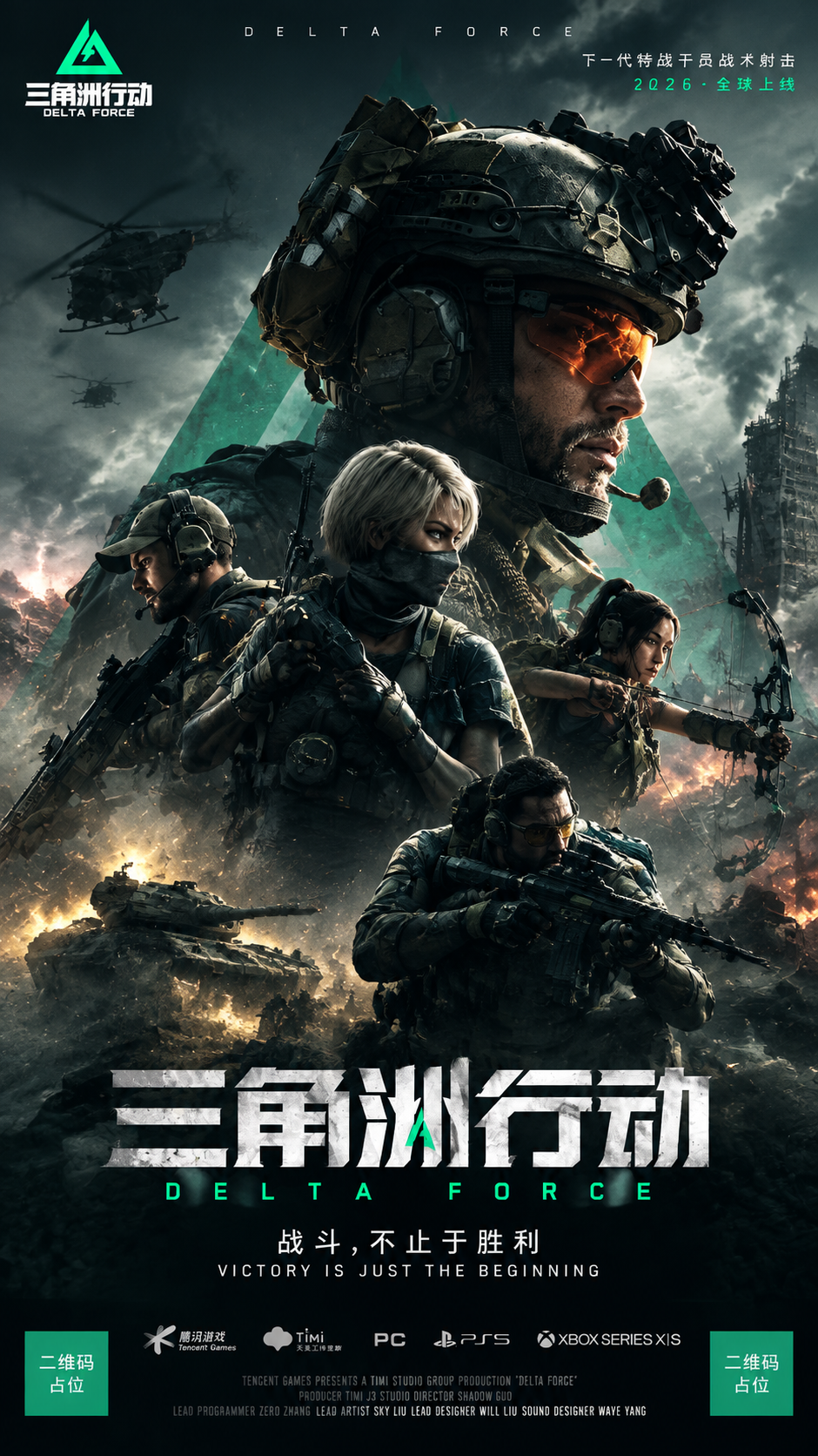 三角洲行动游戏宣传海报，写实军事战争大片风格，暗黑硬核电影质感… - 图片创意预览