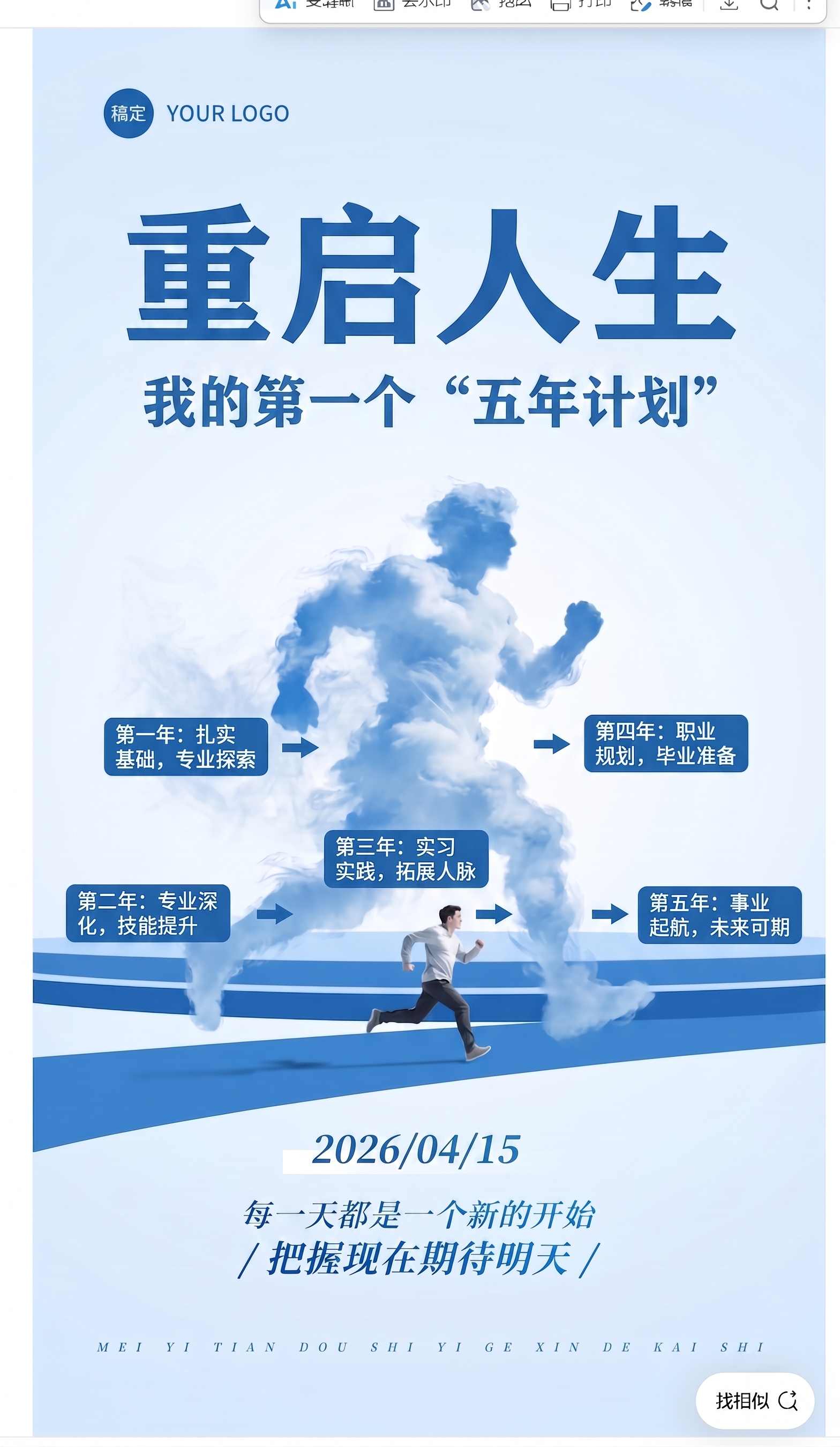 创意预览图
