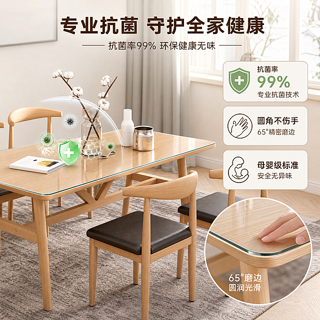 [主图-2] 抗菌功能与安全细节亮点图，突出99%抗菌率与圆角不伤手。
[氛围风格] 温馨原木居家感，干净明亮，突出安全专业感。
[画质] 商业摄影质感、光线柔和通透、产品清晰真实、画面干净高级。
[元素] 原木色玻璃面餐桌椅（一桌四椅）保持与输入产品图外观完全一致，物理结构、材质、颜色无变形色差。主体餐桌45°侧视摆放于温馨餐厅场景，背景延续同系列浅米色墙面+浅木地板+浅灰窗帘的统一房间风格。桌面局部放大展示玻璃表面抗菌效果示意，桌角处用圆形放大画中画突出圆角打磨细节，旁边有小手轻轻划过示意不伤手。画面右侧悬浮标注抗菌数据与安全卖点。商品主体占比约60%，画面满屏无边框。
[光影] 午后自然光从右侧窗户照入，主光柔和，玻璃桌面有清晰高光带，原木纹理自然；桌角特写处有补光突出圆润质感，整体光影方向与主图1一致。
[配色] 主色原木暖米色+透明玻璃；辅色浅灰、黑色椅垫；强调色清新薄荷绿（抗菌数据高亮、盾牌图标），面积控制在12%以内。
[视角构图] 45°斜侧平视为主，右下角叠加桌角圆角特写画中画（圆形图框），七三分构图，左侧产品主体，右侧卖点标注区。
[文字版式] 上部居中主标题：「专业抗菌 守护全家健康」，深木色粗体大号无衬线字。标题下方副标题：「抗菌率99% 环保健康无味」，字号约一半。右侧悬浮三个圆角矩形卖点卡，从上到下：卡一盾牌图标+「抗菌率99%」薄荷绿高亮数字+「专业抗菌技术」；卡二手绘小手+圆角图标+「圆角不伤手」+「65°精密磨边」；卡三母婴图标+「母婴级标准」+「安全无异味」。右下角圆形画中画内标注：「65°磨边 圆润光滑」。所有文字左对齐，现代无衬线字体，深木色为主，薄荷绿点缀数据。
[输出要求] 1:1比例，文字清晰锐利，超高清商业摄影质感。
[负向提示词] 变形，文字错乱，产品图模糊，背景杂乱，水印，电商平台Logo，多余的手，畸形手，人物面部扭曲。