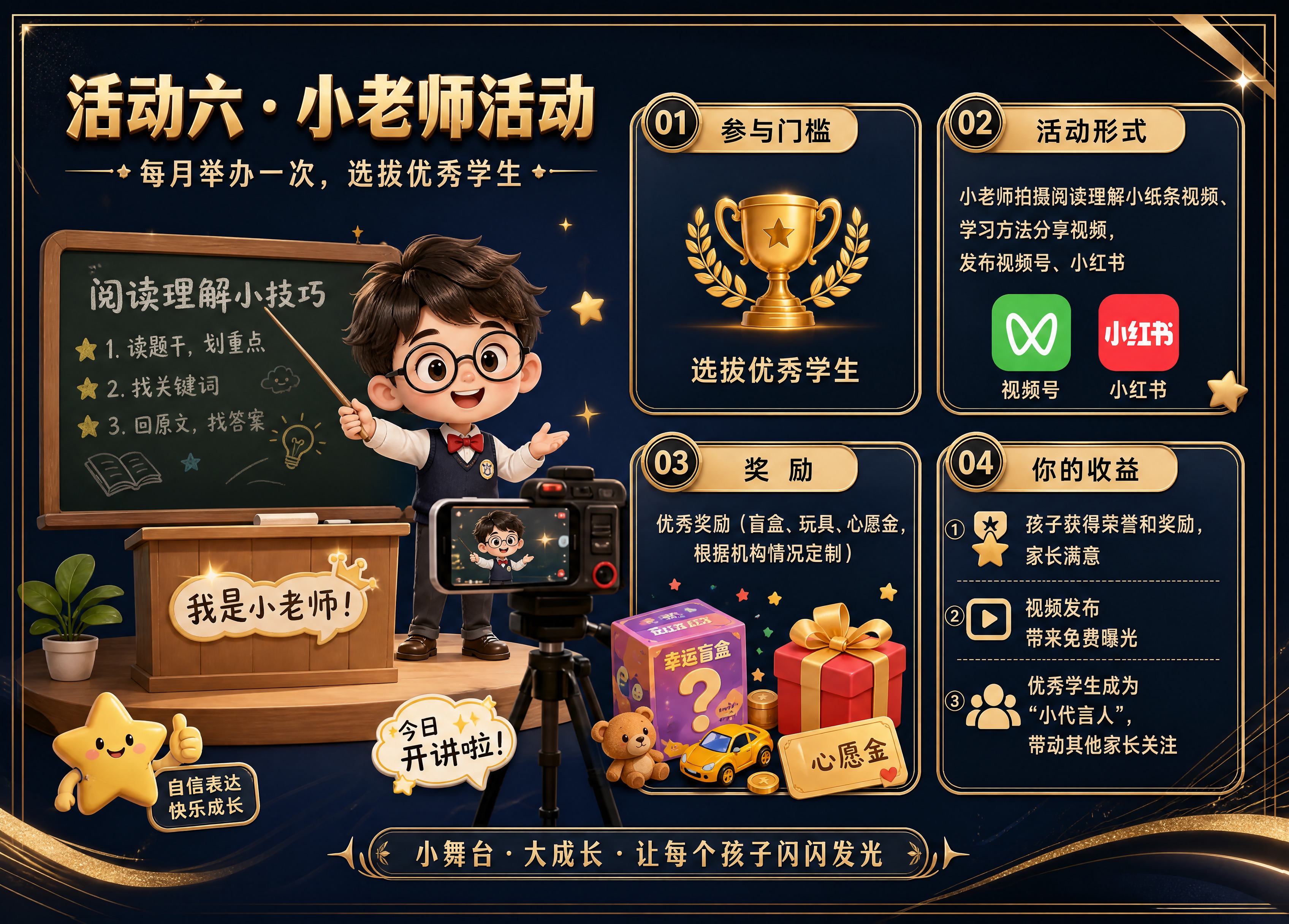 A4横版招商宣传手册内页，黑金高端商务风格，Q版卡通插画风格。… - 图片创意预览