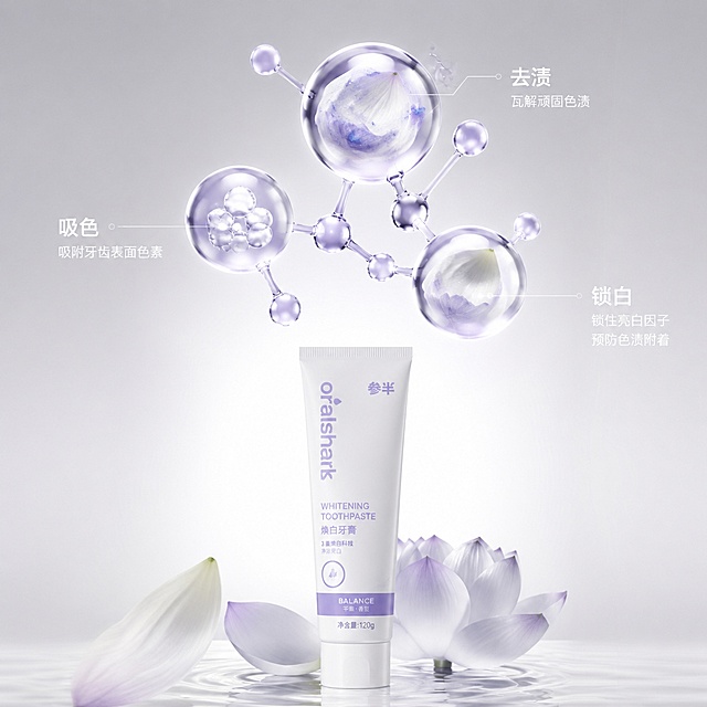 [主图-2] 参半oralshark焕白牙膏核心功效成分解析
[氛围风格] 科研硬核感，简约干净，专业可信
[画质] 超写实C4D产品渲染，Octane物理级渲染，清晰通透
[元素] 牙膏产品放置在画面底部中心，画面上方悬浮3D分子结构，淡紫色透明分子球，搭配真实碗莲花瓣，用纤细浅色引线分别标注：去渍、吸色、锁白，对应三重焕白科技，展示核心功效原理。背景为纯净浅灰色渐变，整体简约不杂乱，突出成分与功效。商品主体保持原外观和颜色一致，杜绝变形色差
[光影] 均匀顶光加底部反光，分子结构通透带淡紫高光，产品清晰，光影干净通透
[配色] 浅灰背景，淡紫色分子，白色文字，干净高级
[视角构图] 中心对称构图，产品在下方，功效元素在上部分层错落展示，整体不拥挤
[文字版式] 每个分子旁标注对应功效名称，小号无衬线字体，颜色对比清晰，不遮挡主体
[输出要求] 1:1比例，文字清晰，超高清商业渲染质感
[负向提示词] 变形，文字错乱，产品图模糊，背景杂乱，水印，电商平台Logo