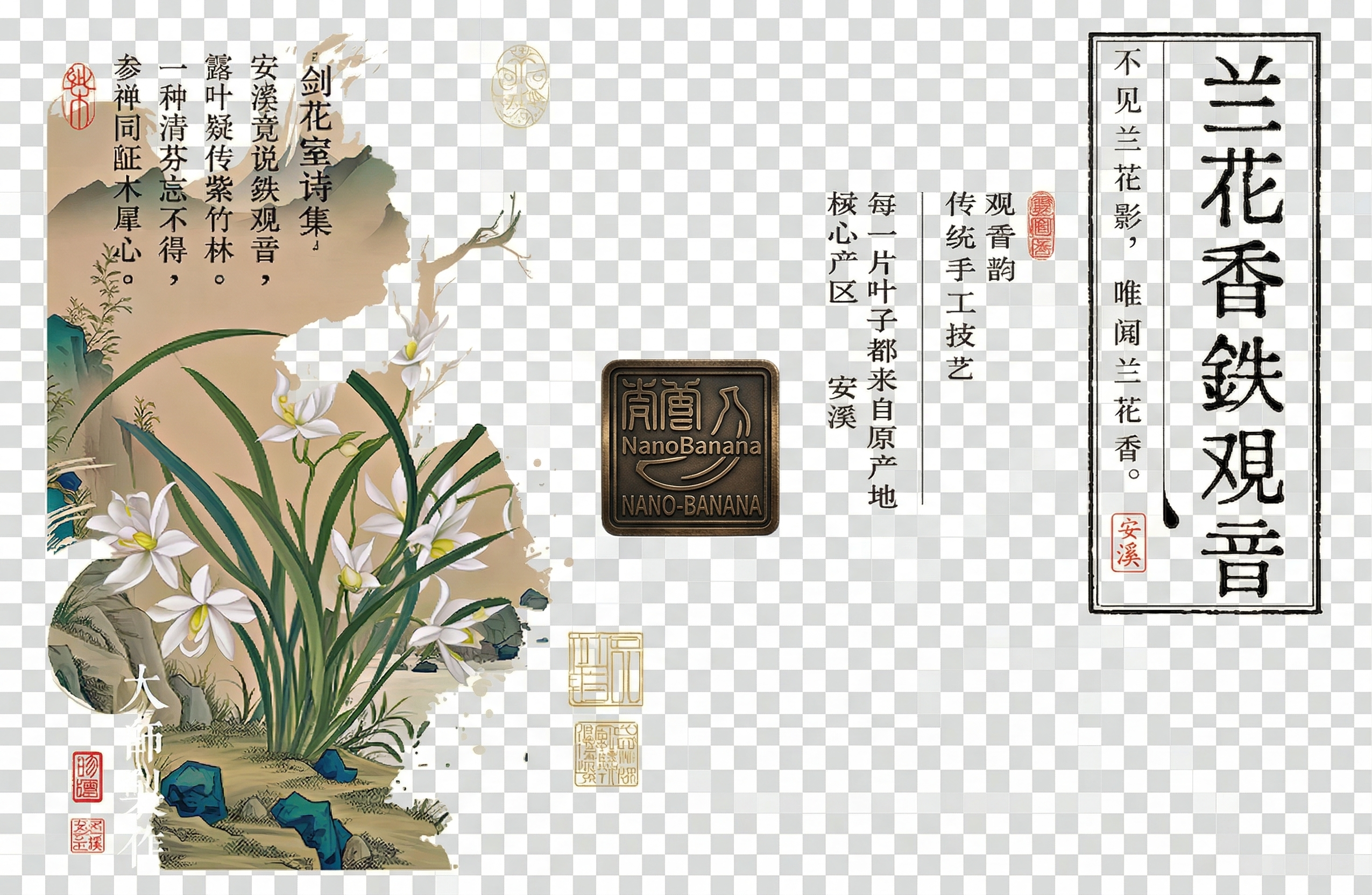 创意预览图