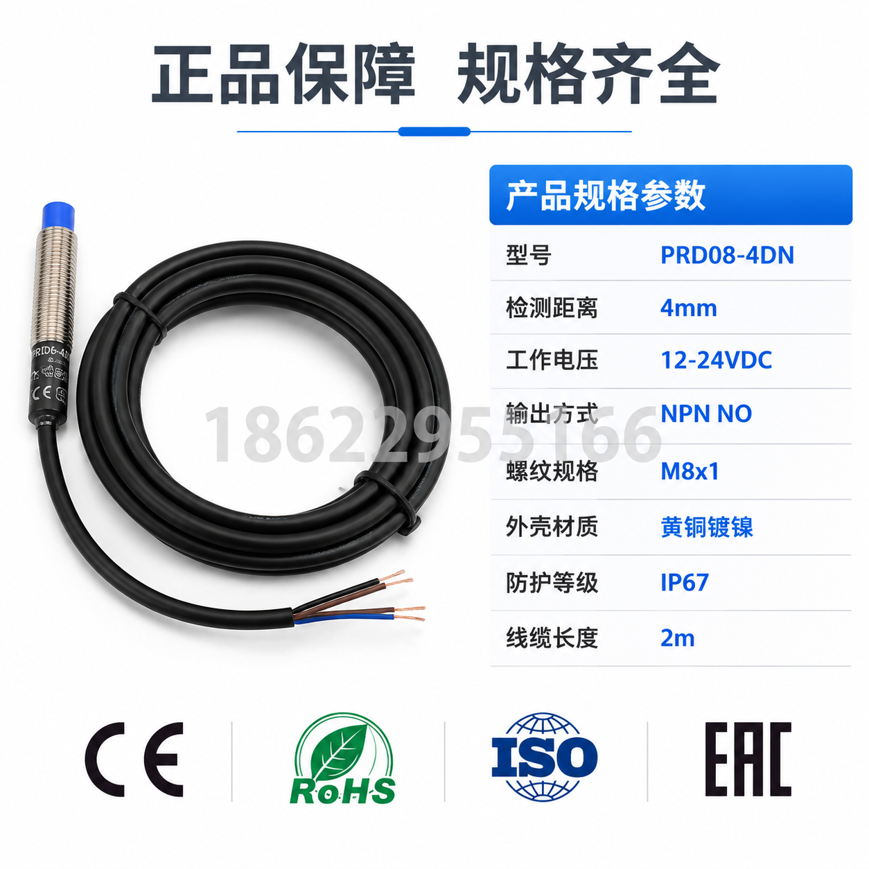 [主图-5] 产品规格与认证信息展示，完整呈现产品型号参数与品… - 图片创意预览