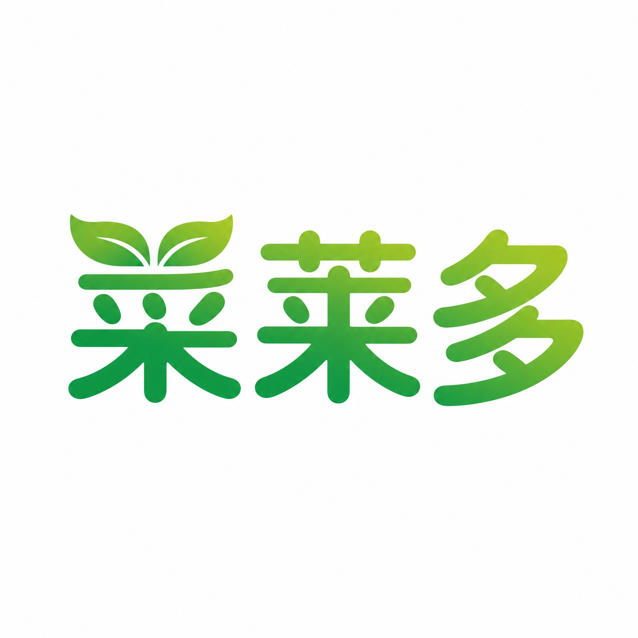 干净的纯白色背景。平面艺术字体设计，三个字主体文字"菜莱多"，… - 图片创意预览