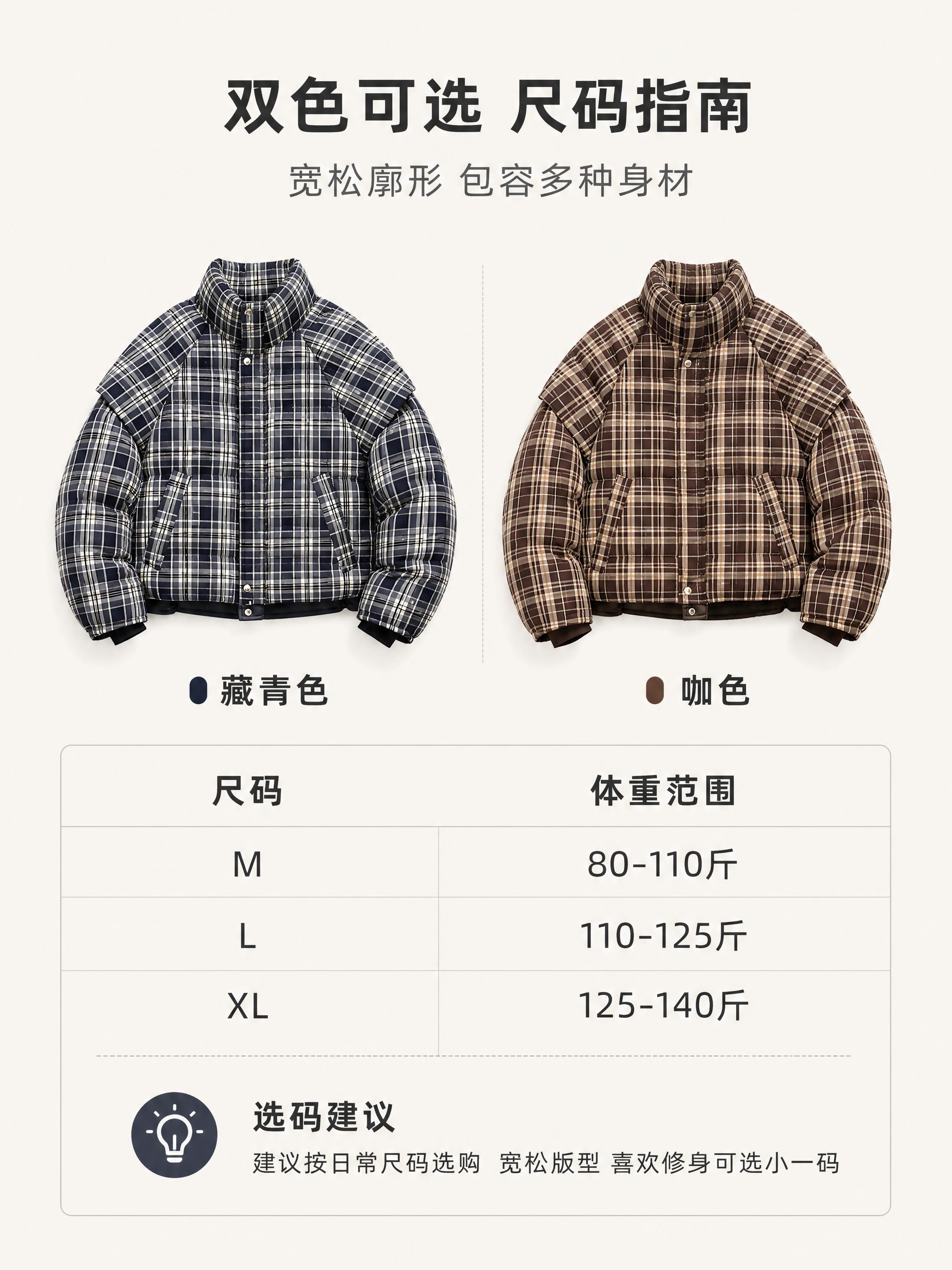 [第7张] 详情页-尺码信息+双色选购指南页。本张使用【图1】… - 图片创意预览
