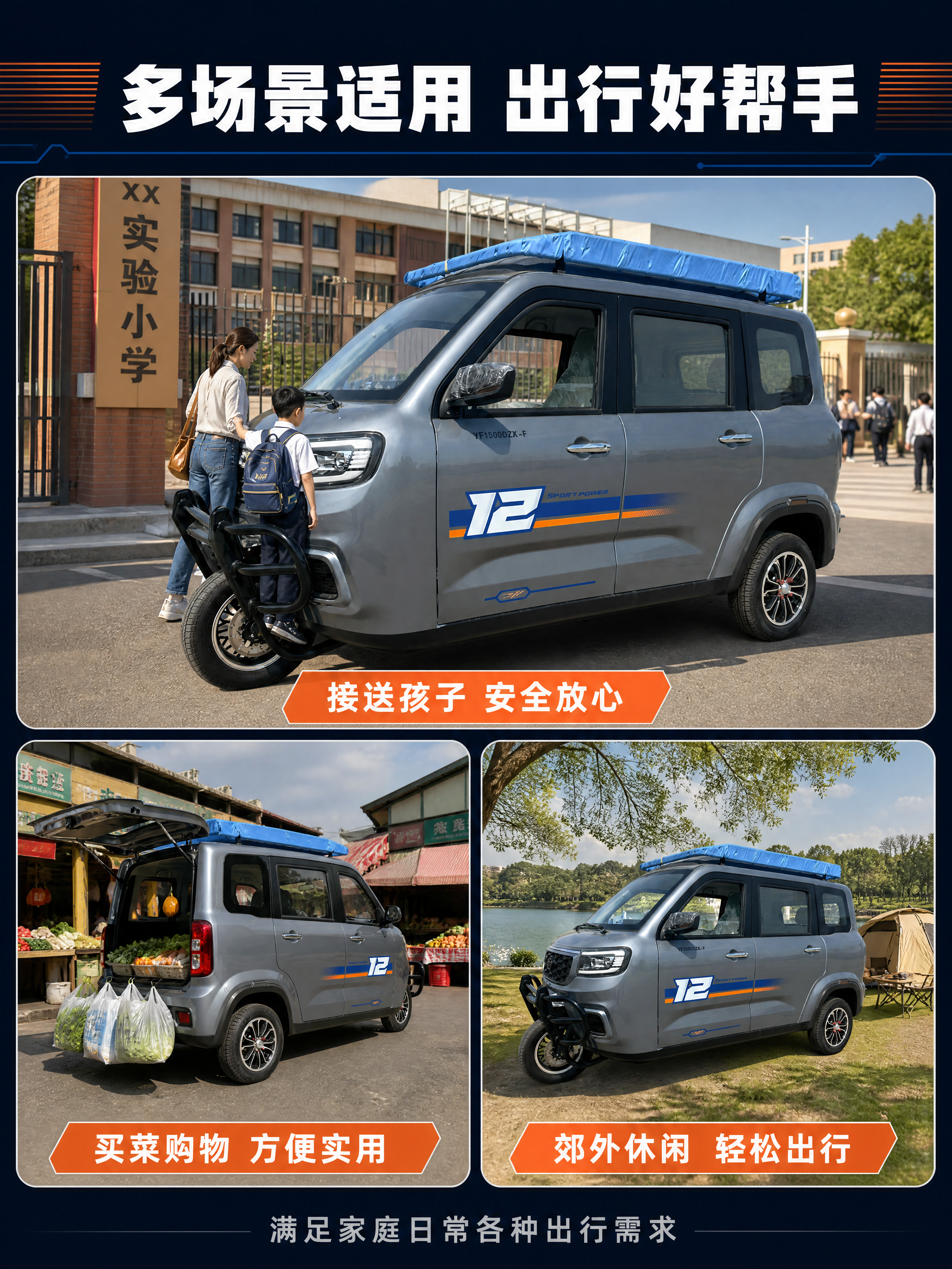[商品] 使用【图2】灰色电动三轮篷车；保留整车结构、灰色车身… - 图片创意预览