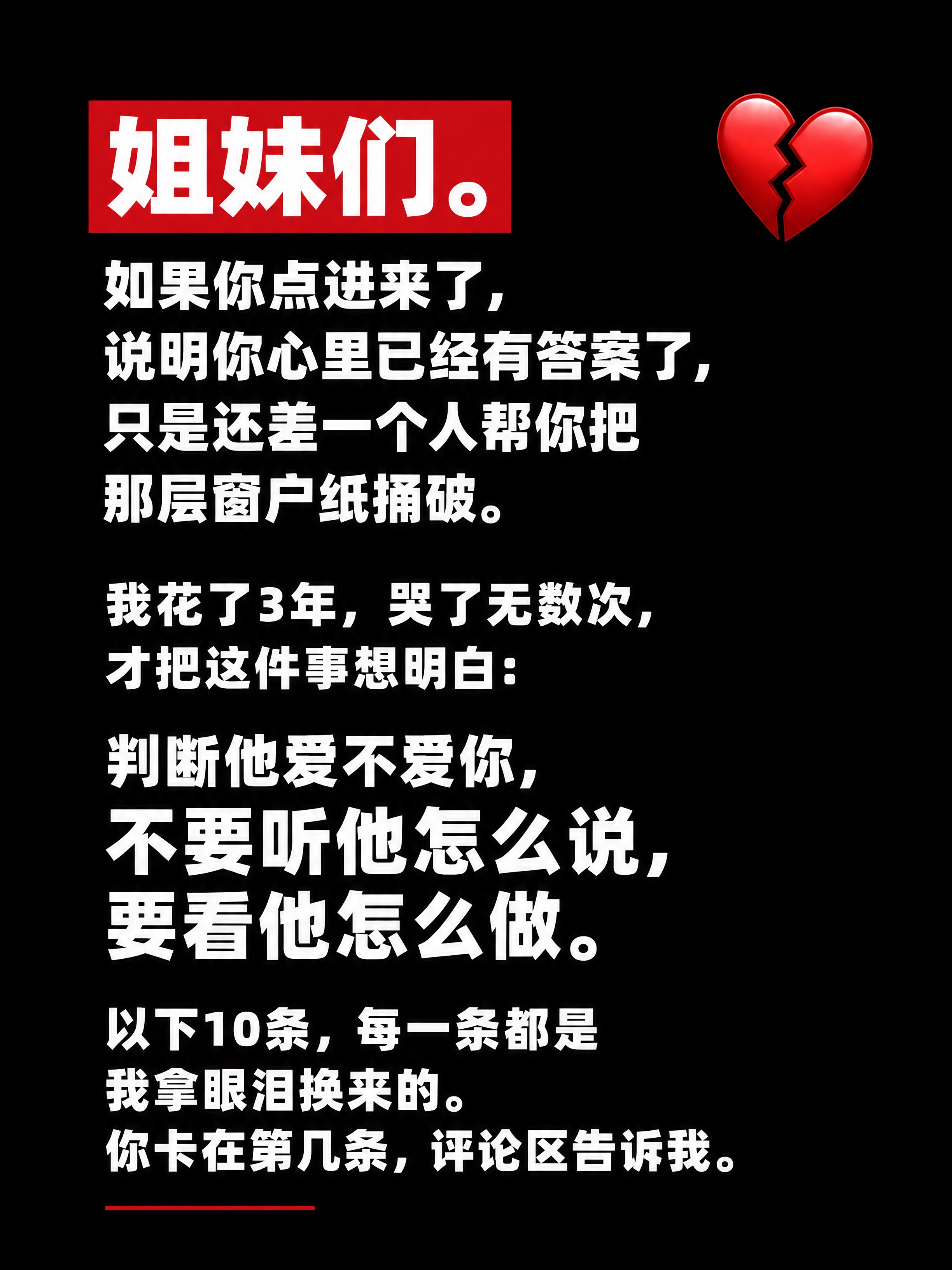 小红书笔记内页，纯大字，高饱和撞色警示风，版式精美，小红书笔记… - 图片创意预览