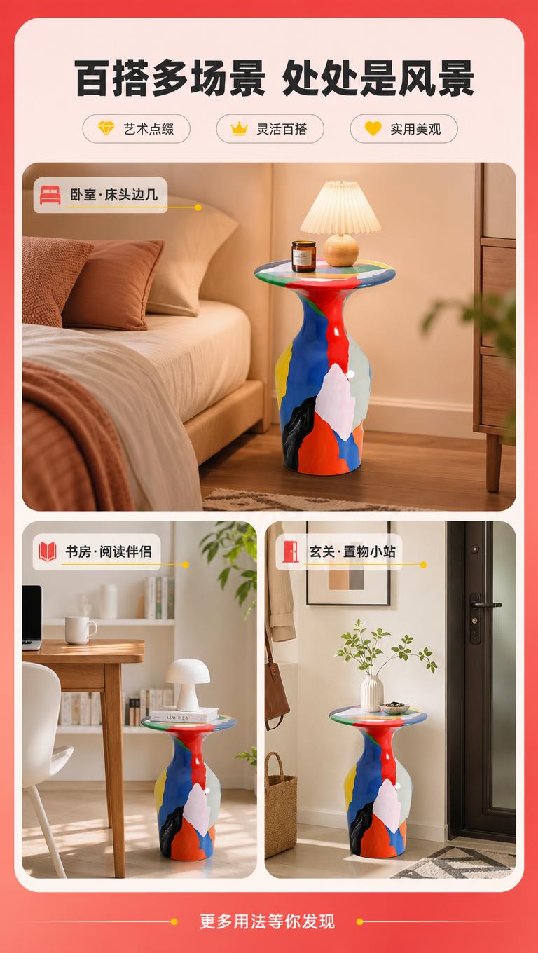 [商品] 使用【图1】DJ-8851彩虹角几；保留蘑菇造型轮廓… - 图片创意预览
