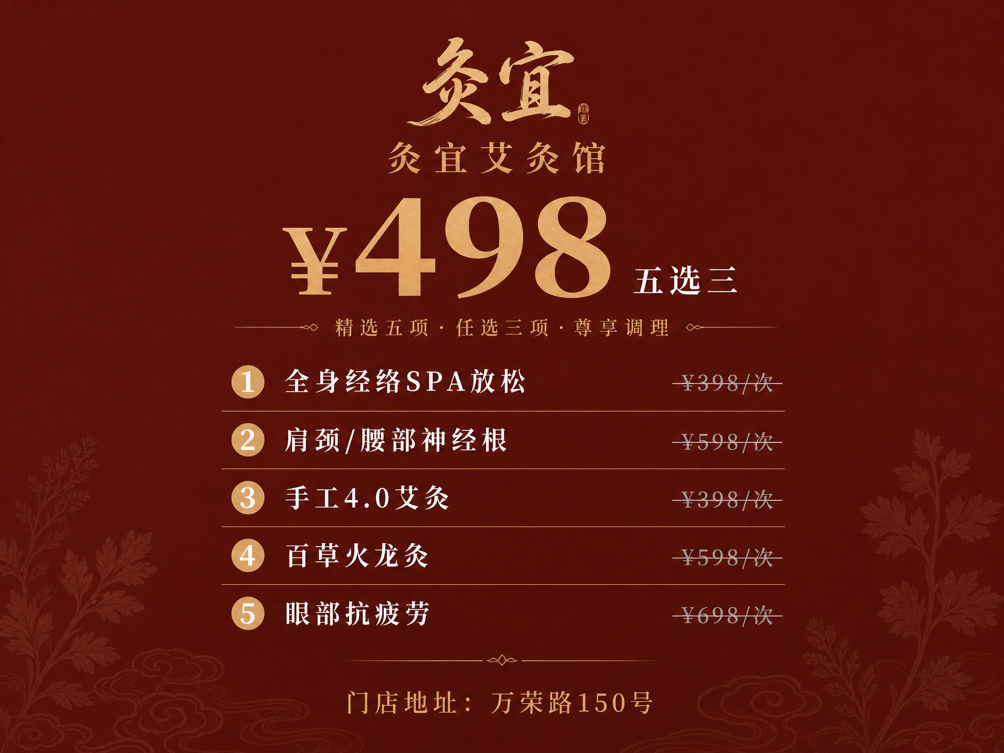 新中式禅意养生风格的艾灸馆宣传折页正面设计，横版210mm×2… - 图片创意预览