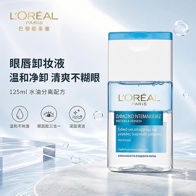 [单张主图] 欧莱雅眼唇卸妆液125ml，高级氛围感路线，单张主图同时承担点击、理解、信任、转化四个任务，突出产品专业品质与温和卸妆力，适配淘宝/天猫平台。基于输入产品图进行重绘，保持产品外观、颜色、结构、Logo完全一致，更换为高级电商主图背景与排版。

[画面主体] 画面主体为1瓶欧莱雅眼唇卸妆液，瓶身透明、蓝色瓶盖、瓶内上半层透明水相下半层淡蓝色油相的水油分离结构，瓶身正面印有金色L'OREAL PARIS品牌Logo与产品标签，产品外观、颜色、结构、Logo、瓶身比例与输入产品图完全一致。产品完整不裁切，占画面约50%，位于画面中下部偏右，瓶身直立放置，正面朝向观众略偏左15度，展现瓶身通透质感与水油分层的清晰界限。

[构图版式] 采用「左文右物场景型」高级感版式。左侧大面积留白放置品牌、主标题和3组短卖点图标；产品放右侧放大，底部用浅灰色石材台面承托；背景为通透的浅蓝到米白渐变，营造水润洁净氛围；左上角安全区放置品牌Logo，与产品瓶身Logo字形颜色一致。

[场景元素] 背景为浅蓝渐变到奶油白的柔雾背景，带有轻微水波纹光影折射，营造水润透亮感；产品底部是浅灰色哑光石材台面，有柔和接触阴影；产品周围点缀3-4颗晶莹剔透的透明水滴与少量水波纹涟漪，漂浮在瓶身周围，不遮挡瓶身标签与Logo；画面左下角有一小片透明亚克力几何块作为装饰道具，增加空间层次；整体画面干净通透，突出卸妆液的洁净、温和、水润特质。

[文案版式] 所有文字为中文，字体选用干净现代的无衬线体，字重克制，靠留白与对齐分层级。左上角放置「L'OREAL PARIS 巴黎欧莱雅」品牌名，金色字体。左上方主标题分两行：第一行「眼唇卸妆液」，第二行「温和净卸 清爽不糊眼」，主标题为深灰蓝色大号字。主标题下方副文案一行：「125ml 水油分离配方」，字号缩小50%以上，浅灰色。左下方排列3组线稿图标+短文案卖点，横向排列：第一个水滴图标配「温和不刺激」，第二个眼唇图标配「眼唇脸三合一」，第三个清洁图标配「深层清洁」，图标为细线风格，文案为小号深灰色字。所有文字放在左侧留白区域，不遮挡产品主体与瓶身标签。

[光影质感] 高级静物商业摄影质感，柔光箱布光，主光从左上方45度斜射，辅光从右侧补光弱化阴影；瓶身透明材质有清晰的高光折射，水油分层面有明显的光线折射分界；瓶盖蓝色塑料有细腻光泽；产品底部有柔和自然的接触阴影，不悬浮；背景有轻微的窗光柔雾效果，整体光影通透干净，突出产品的水润洁净感与专业品质。

[配色字体] 主色为浅蓝+奶油白，辅助色为深灰蓝、金色（品牌色），强调色为透明水蓝色；字体统一使用现代无衬线体，主标题粗体，副文案常规体，卖点文字细体；字号层级清晰：主标题最大，品牌名次之，副文案与卖点文字最小；所有文字保持正常字宽和自然比例，不拉长不压扁。

[比例分辨率] 1:1正方形比例，2K高清分辨率，文字清晰可辨，产品细节锐利。

[负向提示词] 瓶身变形、Logo变形错字、文字模糊、水印、平台Logo、杂乱背景、多余人物、产品悬浮、穿模、色差严重、瓶身标签遮挡、水油分层不清晰、廉价感、过度锐化、强描边、伪Logo、错字漏字。