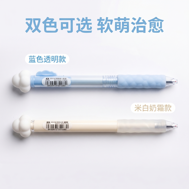 [主图-2] 爱好云朵中性笔核心卖点展示图。
[氛围风格] 干净清爽产品展示风，和首图风格统一
[画质] 商业摄影质感、光线柔和通透、产品清晰真实、画面干净高级
[元素] 展示蓝色、米白两种颜色的中性预览效果