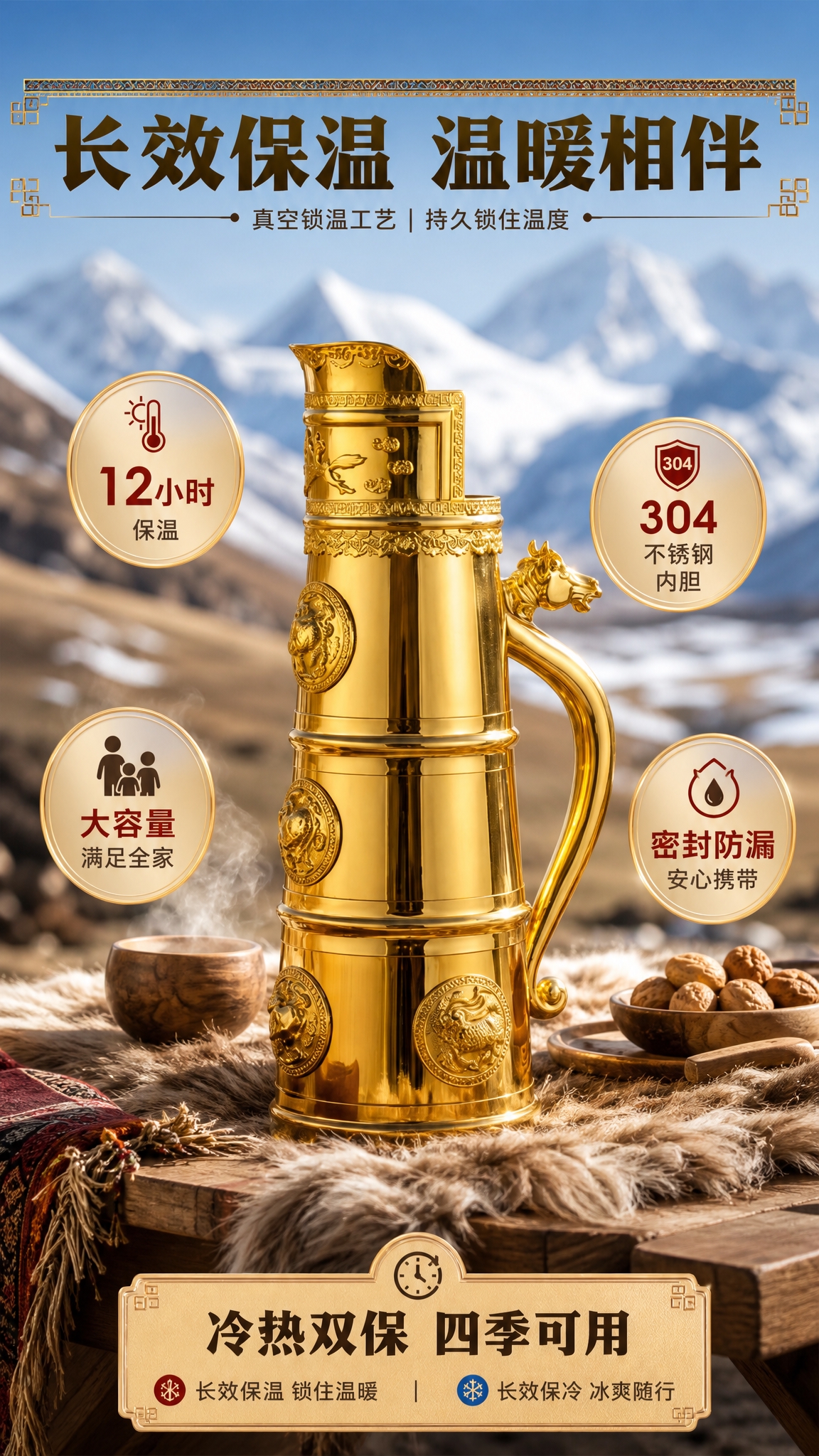[商品] 使用【图4】全金色款保温水壶；保留全金色金属质感、马… - 图片创意预览