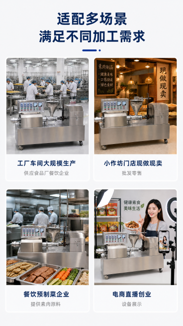 [第8屏] 人群与场景适配，展示设备适用范围。本屏使用【图1】设备主体，展示不同场景应用。[氛围/风格] 场景拼贴风，专业大气，覆盖多元需求。[元素布局] 顶部主标题，下方分四个场景卡片，每个卡片配小预览效果