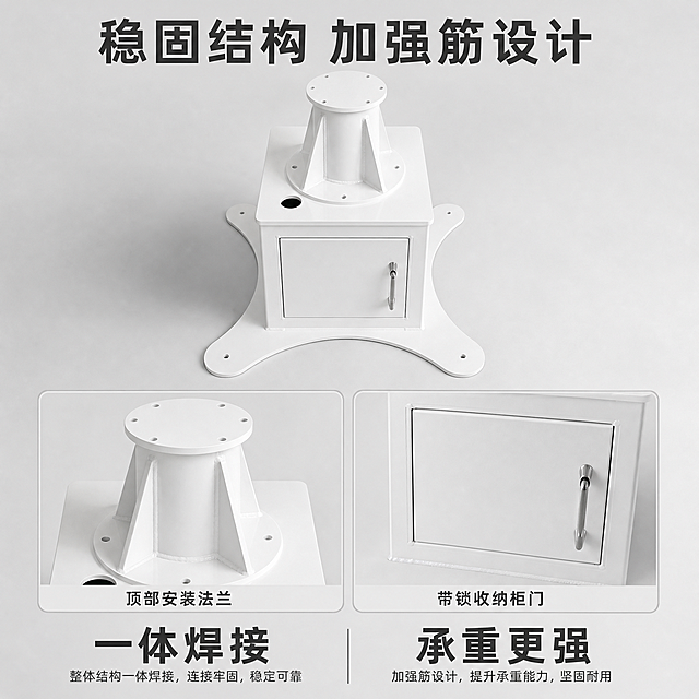 [主图-2] 机器人底座核心结构展示图
[氛围风格] 专业技术风，高信息密度，突出结构优势
[画质] 商业摄影质感，光线均匀通透，结构清晰锐利，画面干净高级
[元素] 主体机器人底座放在画面中上部，保持产品外观（物理结构、材质质感、颜色）与输入产品图绝对一致，杜绝变形色差。画面下部设计两个画中画框，左框展示顶部安装法兰和加强筋结构特写，右框展示底部带锁收纳柜门细节。每个画框下方配简短文字标注。产品整体在浅灰色工业背景上，布局满版信息层级清晰。商品主体占比合理，画面满屏无边框
[光影] 整体均匀布光，主光打亮产品主体，局部补光突出画中画细节，高光清晰，金属质感表现到位
[配色] 背景浅灰，产品白色，文字深灰，画框浅灰分隔，整体专业沉稳
[视角构图] 主体平视，画中画细节特写，整体版式上下分区，满版排布
[文字版式] 顶部大标题 "稳固结构 加强筋设计", 粗体。两个画中画下方分别标注：「顶部安装法兰」「带锁收纳柜门」，底部通栏卖点：「一体焊接」「承重更强」，小字说明，清晰易读
[比例分辨率] 1:1 比例，2k 分辨率，文字清晰，超高清
[负向提示词] 变形，水印，文字错乱，产品模糊，背景杂乱，结构错误