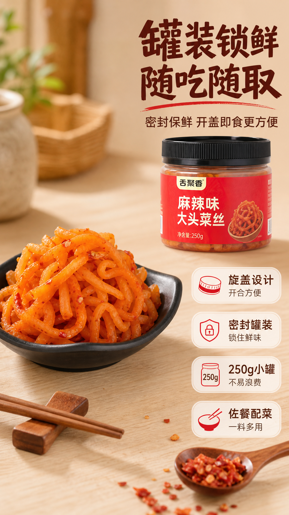 [商品] 使用【图1】黑色小碗盛装的麻辣大头菜丝图；保留大头菜… - 图片创意预览