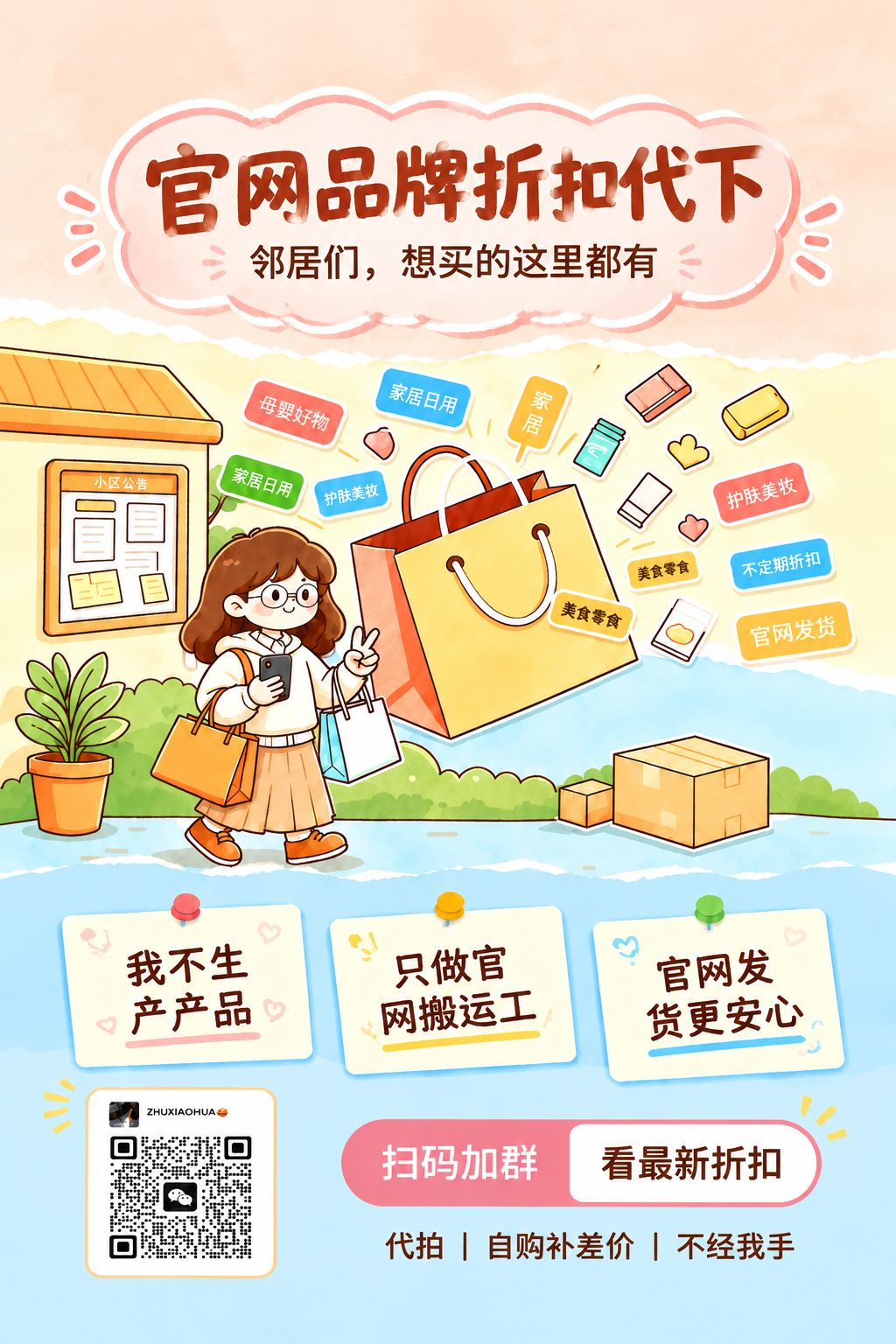 将海报整体排版调整为148mm*210mm（A5竖版）的尺寸比… - 图片创意预览