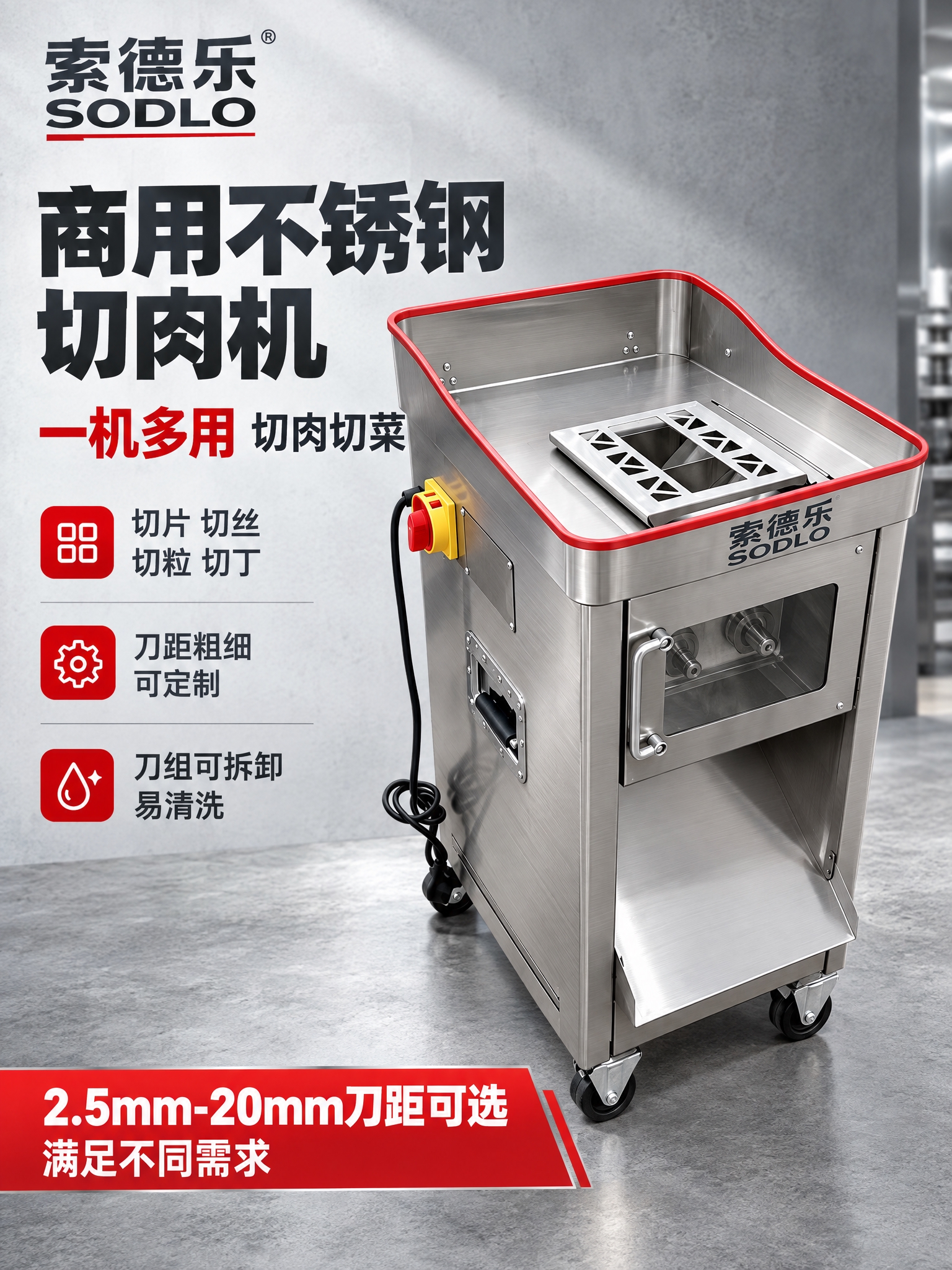 [商品] 使用【图3】索德乐SODLO商用不锈钢切肉机；保留顶… - 图片创意预览