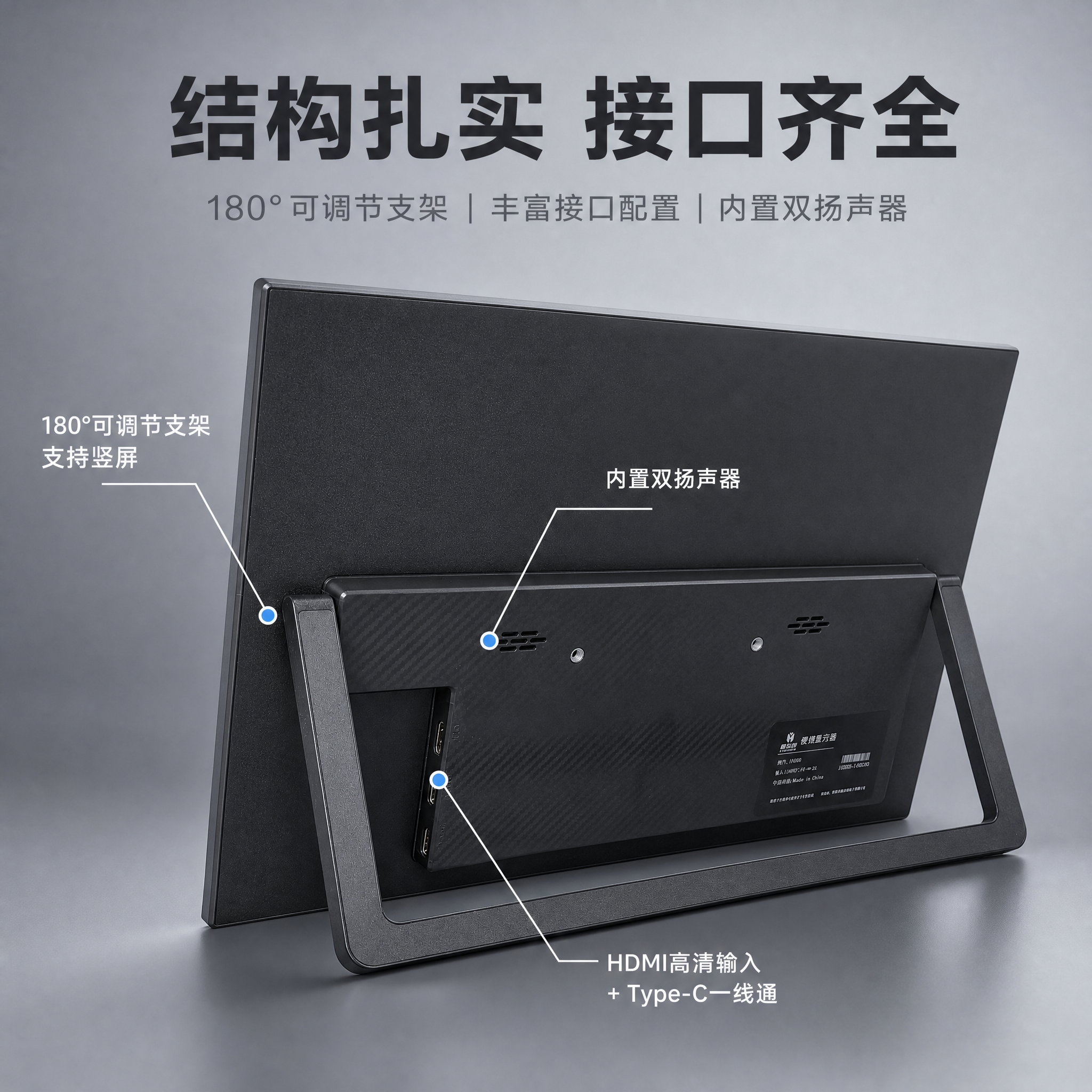 [主图-3] 结构细节与接口证据图，展示背面支架结构和接口配置… - 图片创意预览
