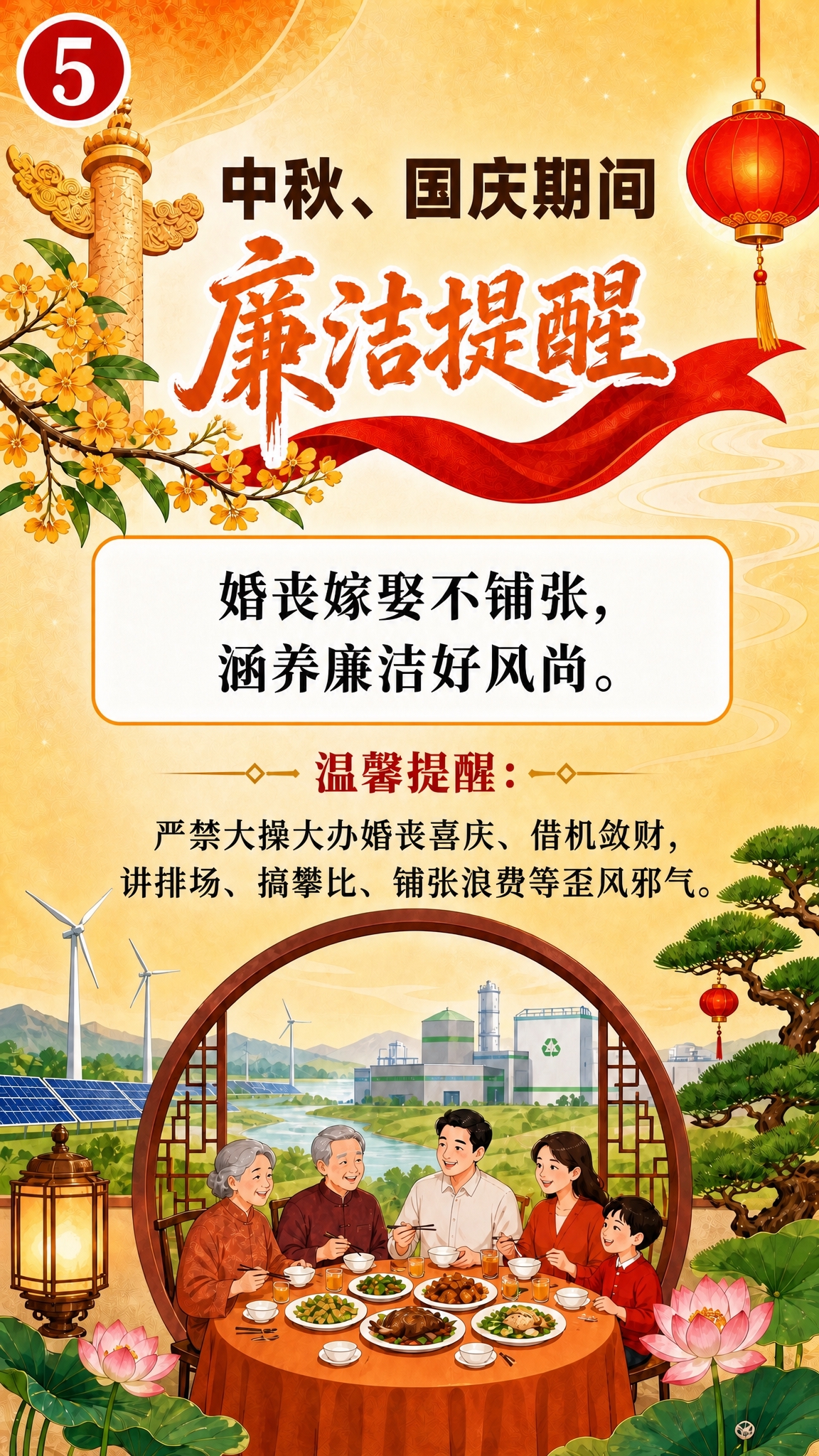在原图基础上，统一字体规范：1. 主标题"中秋、国庆期间"统一… - 图片创意预览