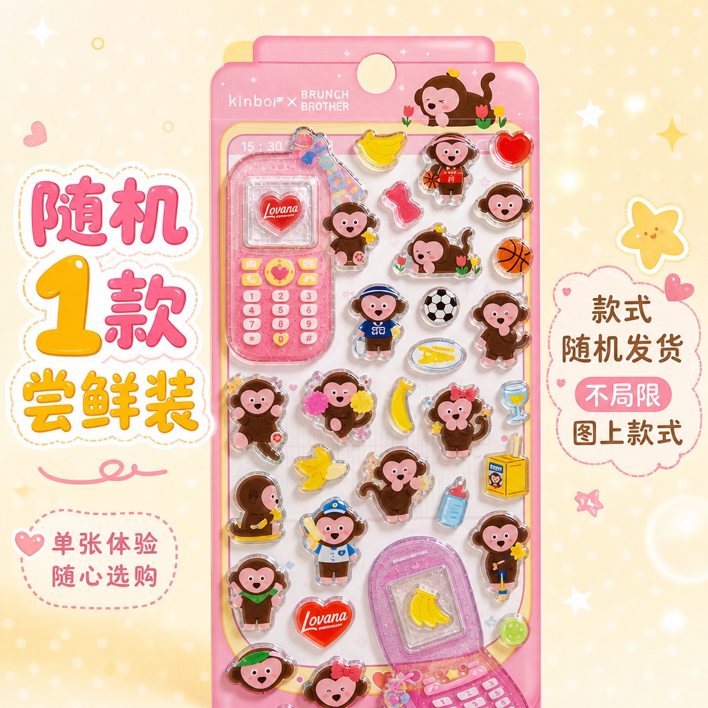1:1正方形电商SKU图，视觉风格为甜美可爱卡通童趣风，浅奶白… - 图片创意预览