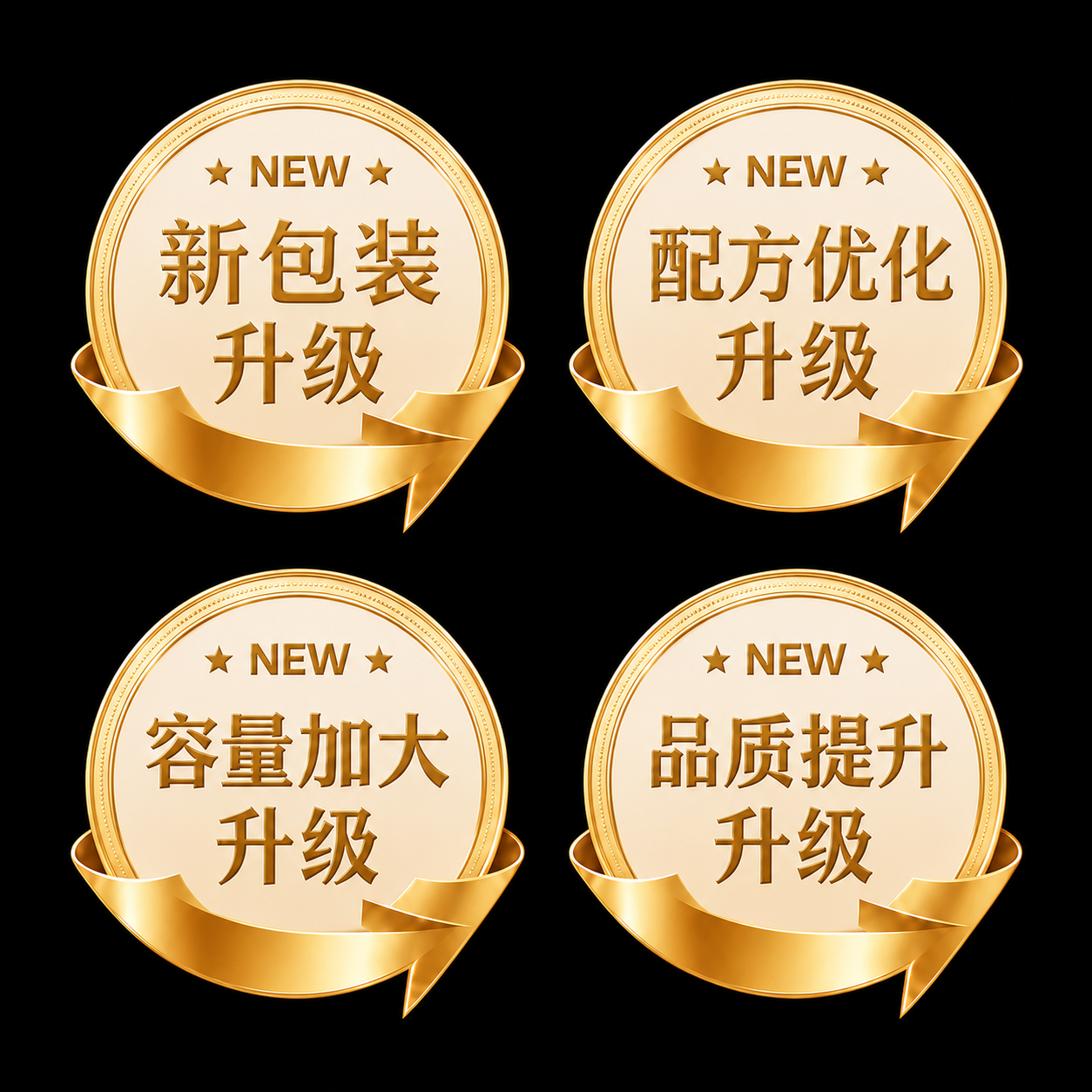四个规整排布的金色圆形徽章集合，保持参考图原有的3D金属质感、… - 图片创意预览