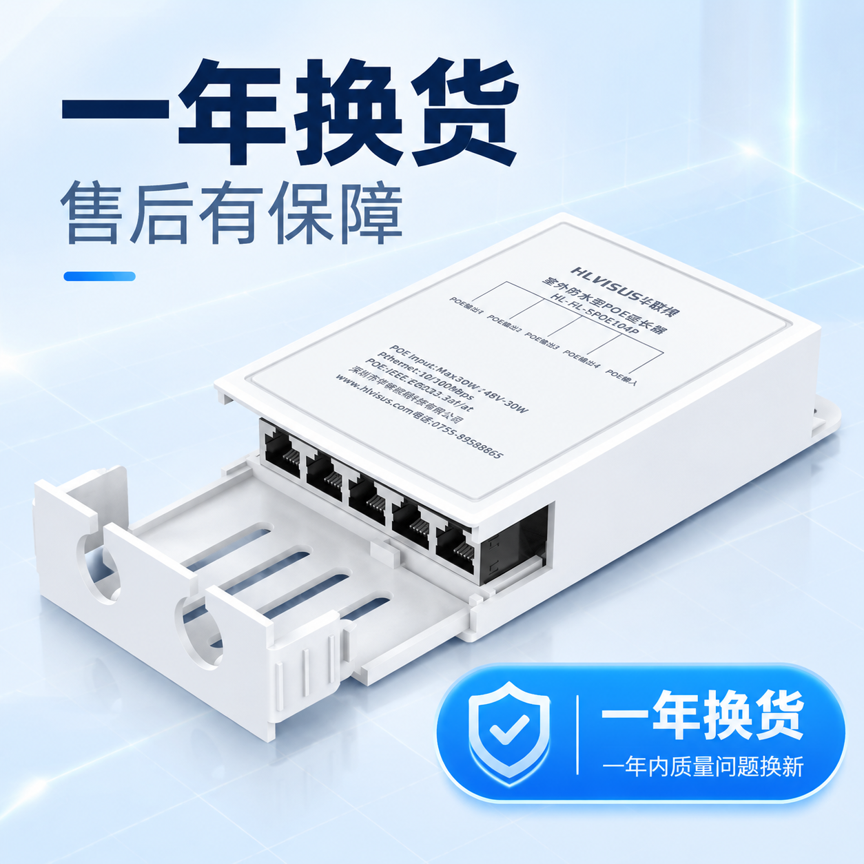 [主图-5] 一年换货服务卖点图（重制版）：任务=用服务徽章与… - 图片创意预览
