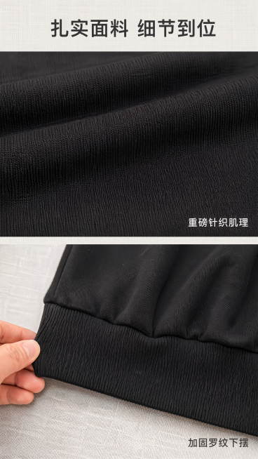 [第4屏] 本屏功能定义：重磅黑色连帽卫衣面料下摆细节展示
[氛围/风格] 微距质感风，真实触感展现，突出面料肌理
[元素布局] 本屏分上下两部分，上半部分放大展示卫衣面料肌理，使用【图1】的面料部分预览效果