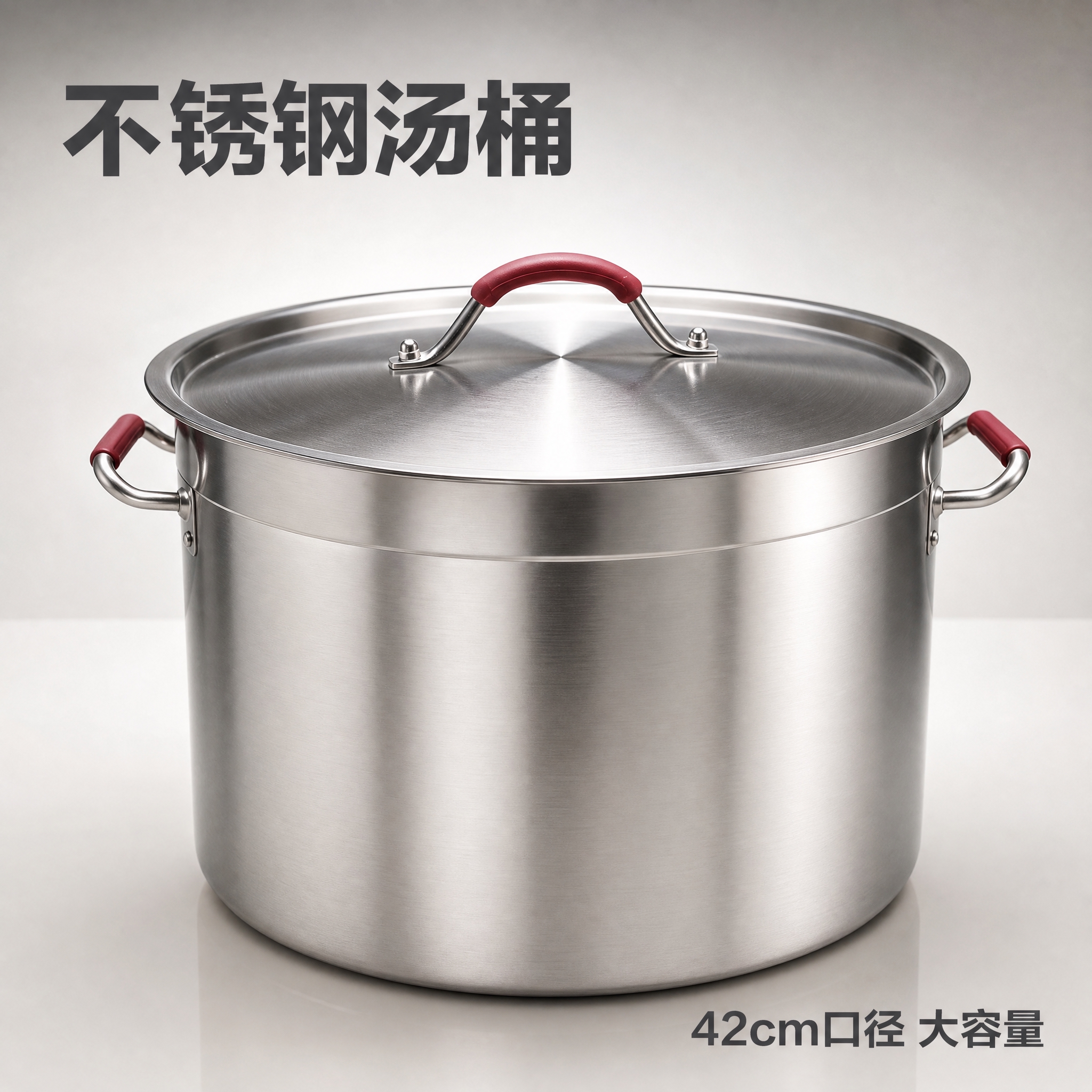 [主图-1] 不锈钢汤桶产品首图，突出大容量与品质感，建立购买… - 图片创意预览