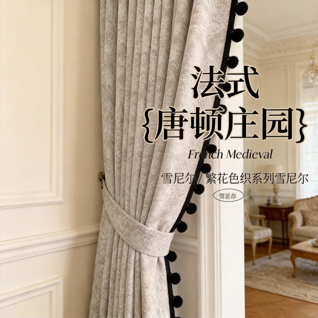 帮我生成图片:改变家装场景，改变角度保持窗帘的面料和花纹不变，室内家居场景为法式风格保持原图文字布局不变，保持窗帘颜色样式不同角度，20张房间图，生成真实点，跟图片面料质感，花纹和纹路颜色一模一样的图预览效果