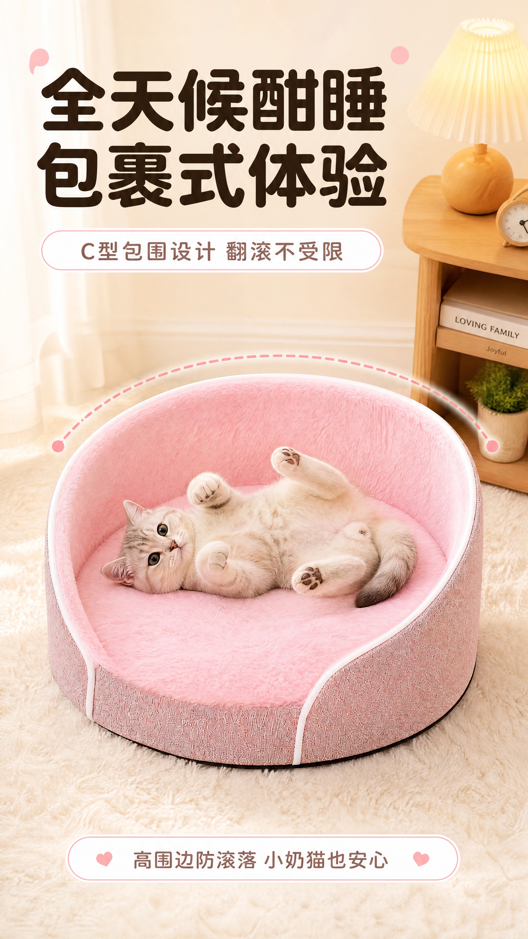 [商品] 使用【图6】粉色蛋托棉猫窝；保留圆形环抱围边、前低后… - 图片创意预览