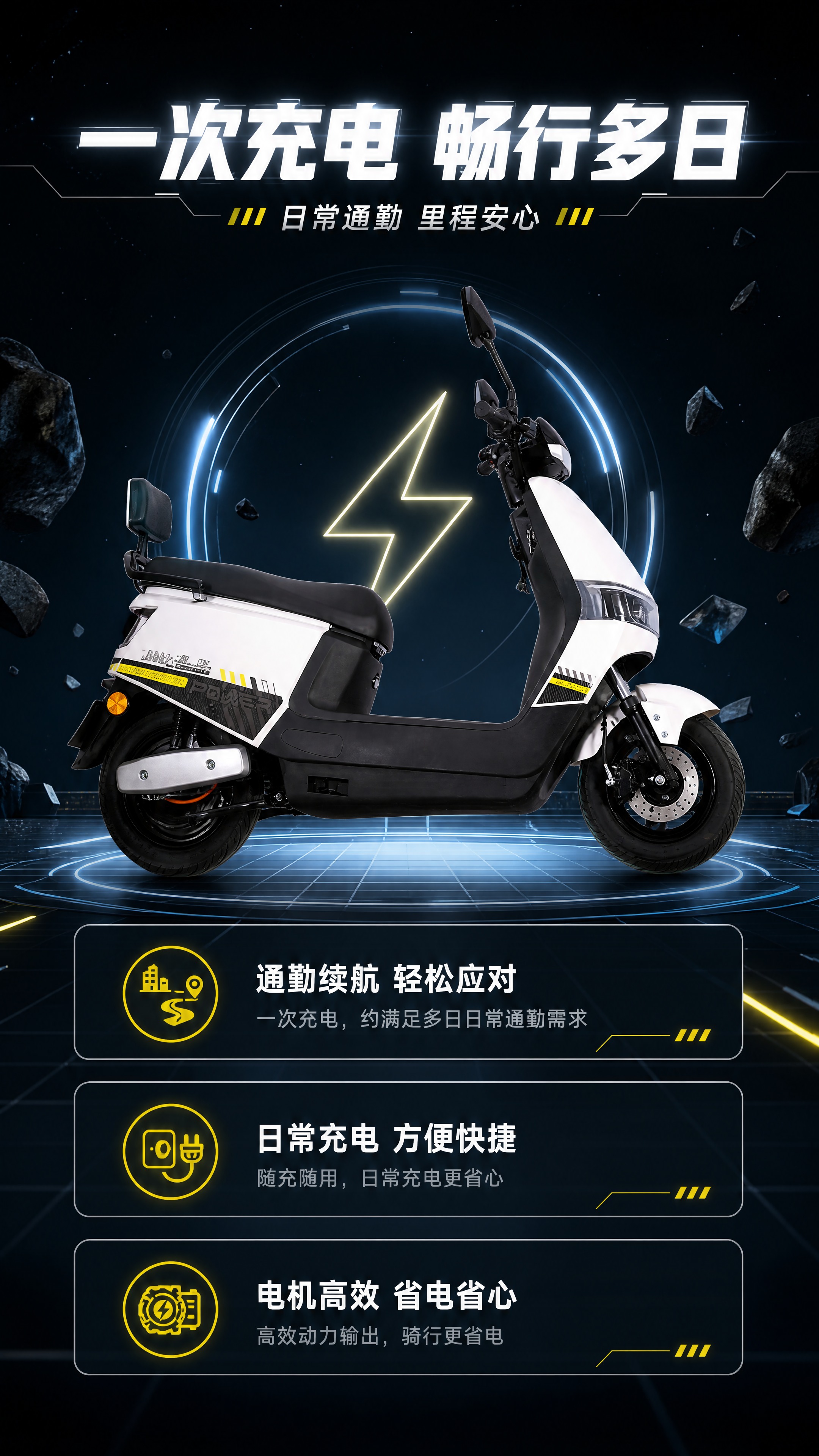 [商品] 使用【图10】整车、【图9】电机细节：保留白黑烤漆车… - 图片创意预览
