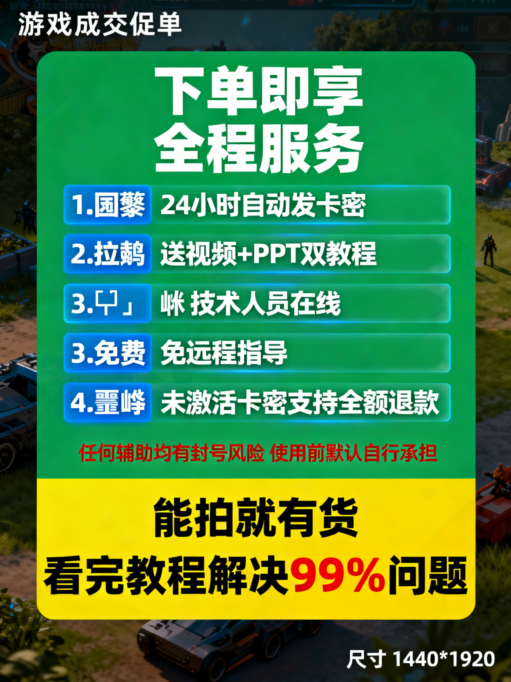 创意预览图