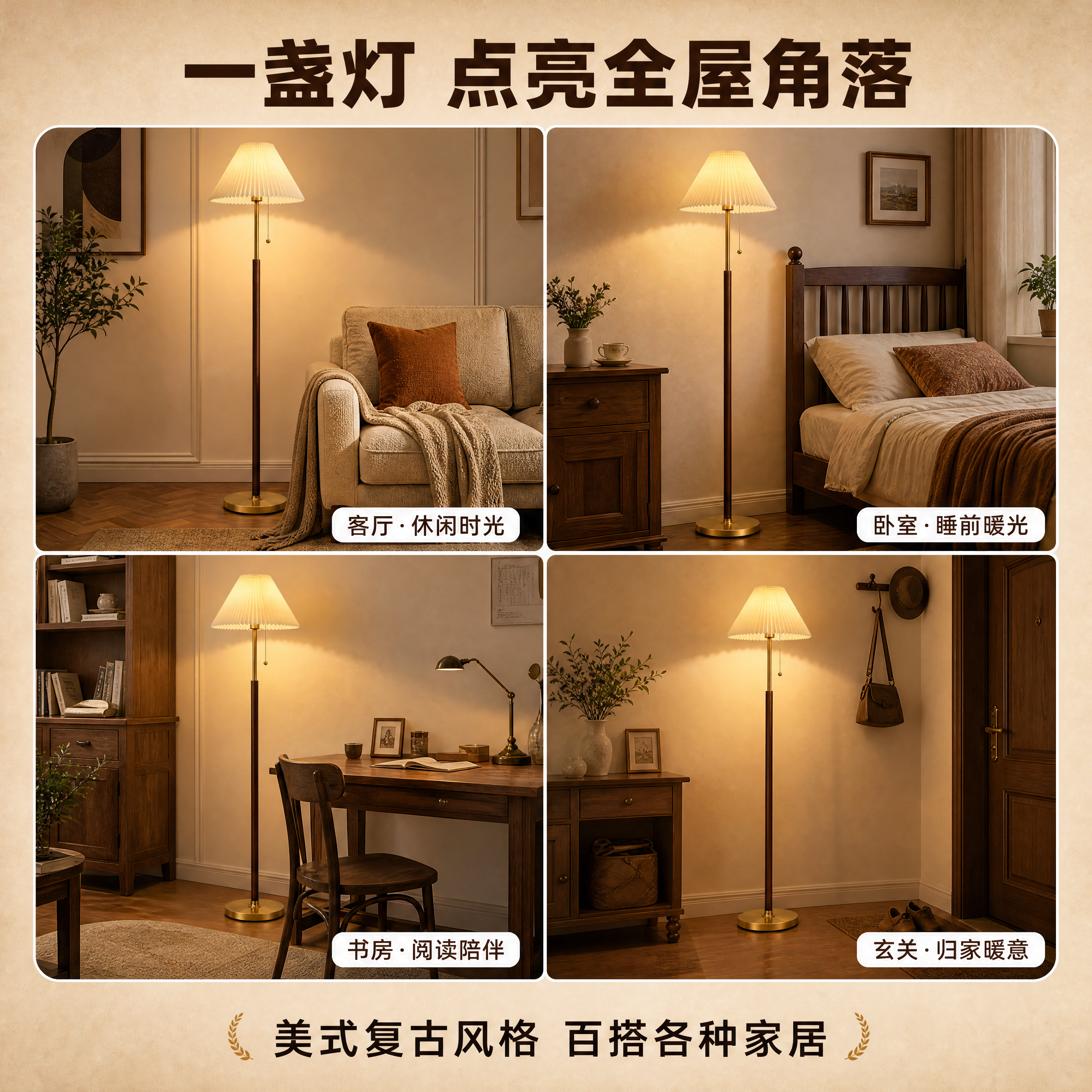 [商品] 使用【图1】【图3】【图4】美式复古百褶落地灯；保留… - 图片创意预览